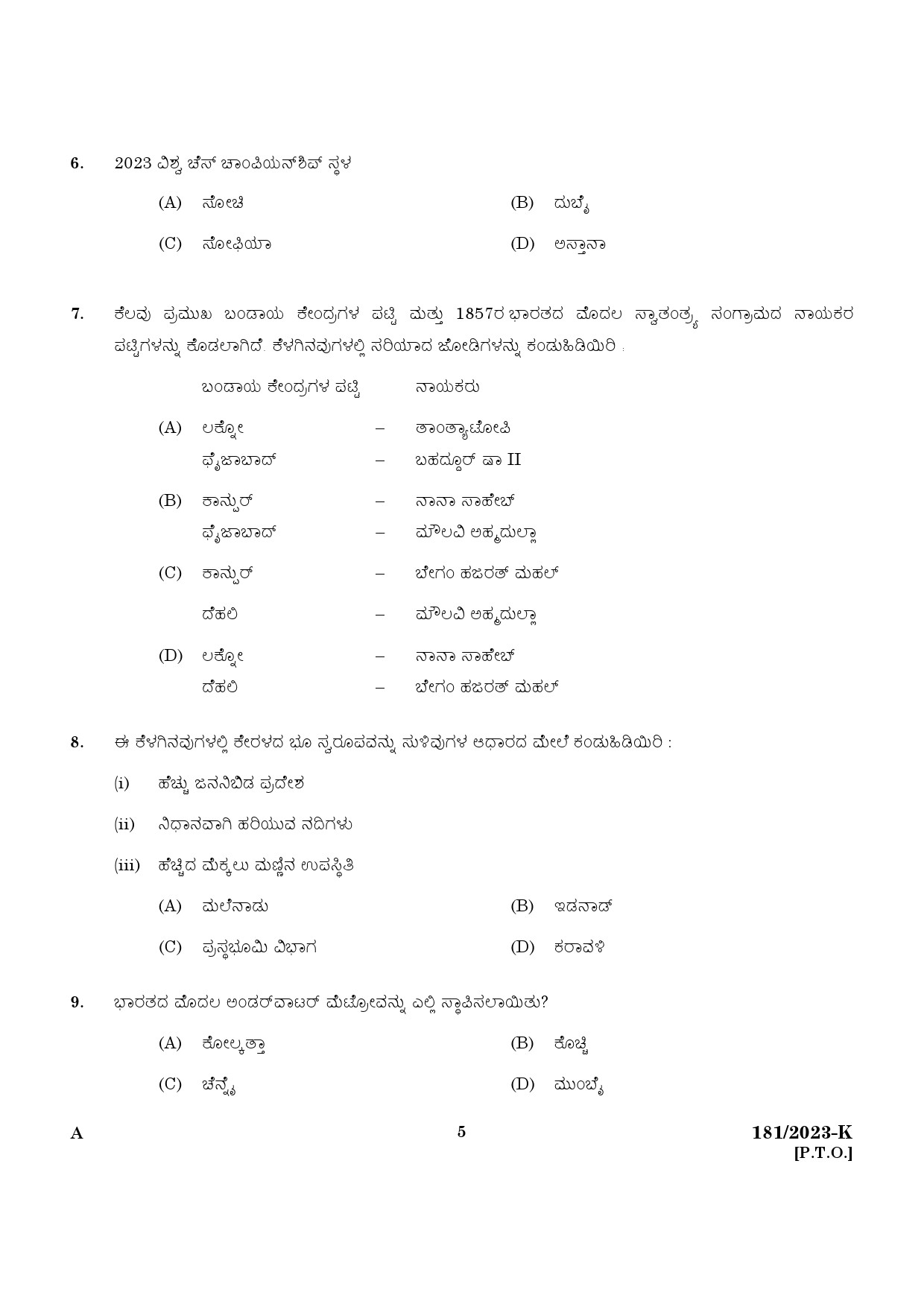 KPSC Forest Boat Driver Kannada Exam 2023 Code 1812023 K 3