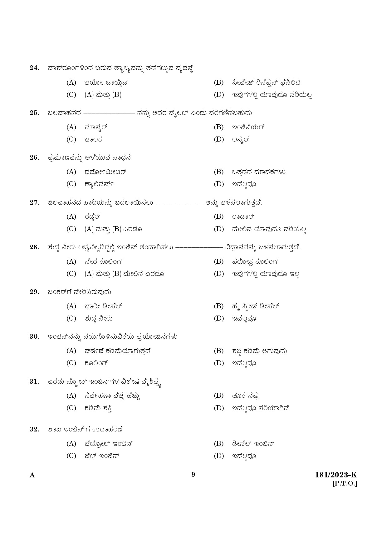 KPSC Forest Boat Driver Kannada Exam 2023 Code 1812023 K 7
