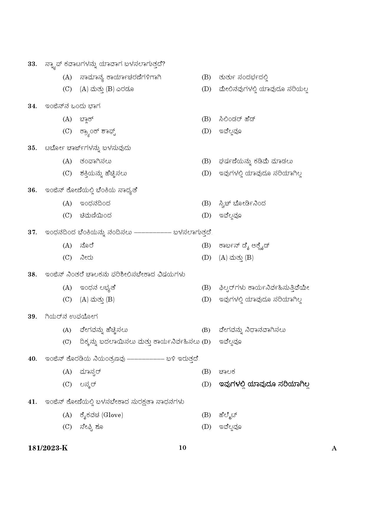 KPSC Forest Boat Driver Kannada Exam 2023 Code 1812023 K 8