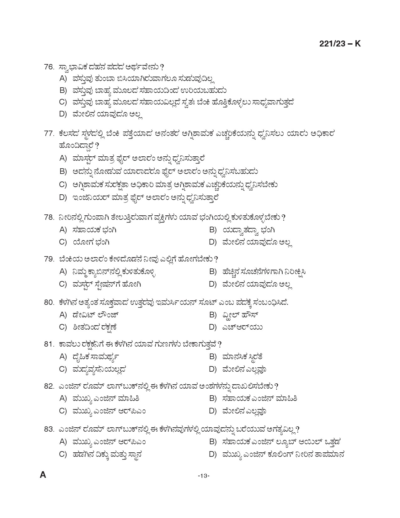 KPSC Forest Boat Driver Kannada Exam 2023 Code 2212023 K 12