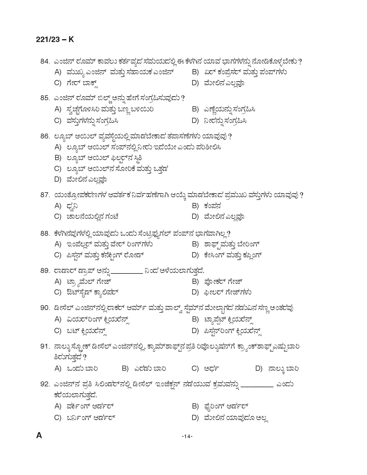 KPSC Forest Boat Driver Kannada Exam 2023 Code 2212023 K 13