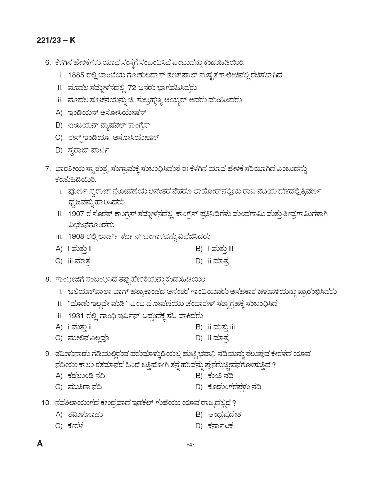 KPSC Forest Boat Driver Kannada Exam 2023 Code 2212023 K 3
