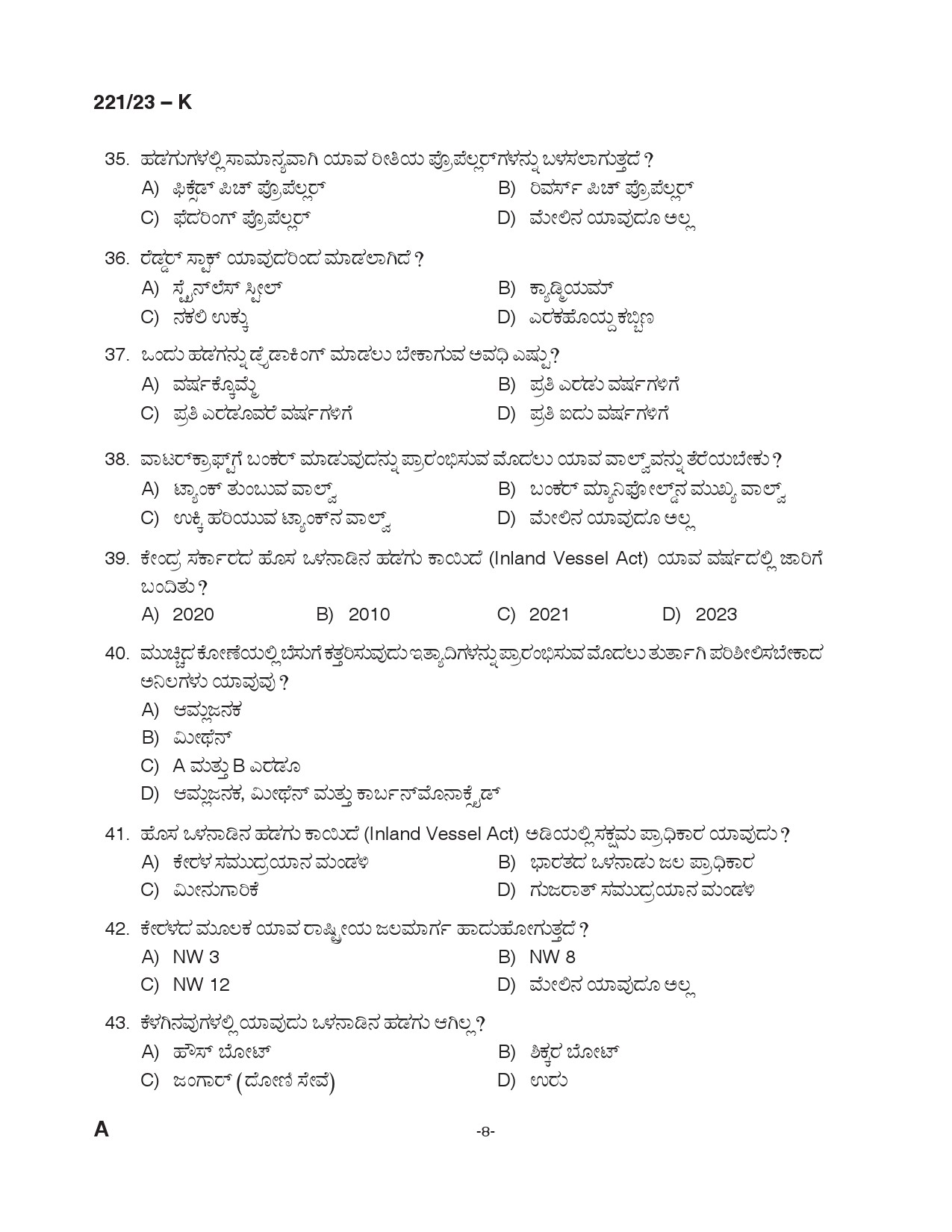 KPSC Forest Boat Driver Kannada Exam 2023 Code 2212023 K 7