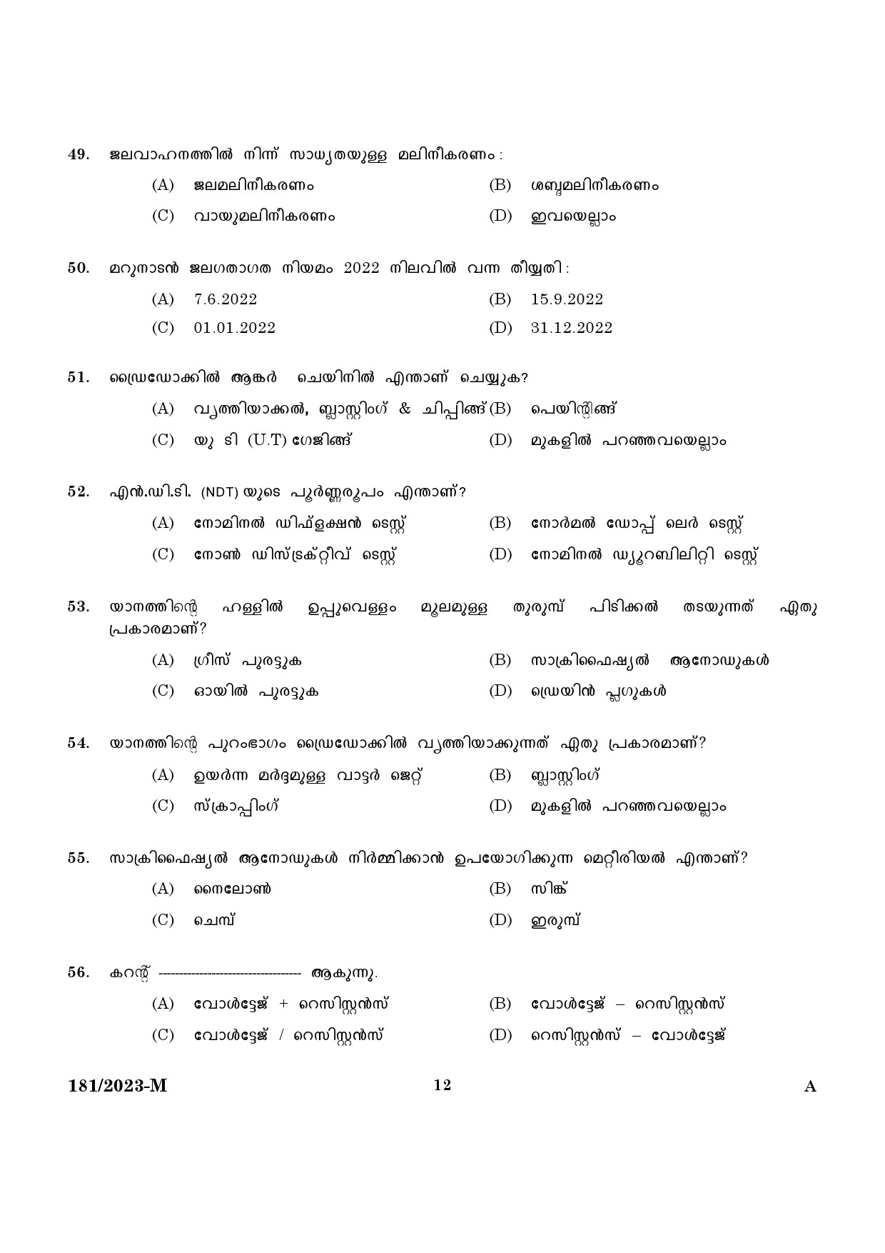 KPSC Forest Boat Driver Malayalam Exam 2023 Code 1812023 M 10