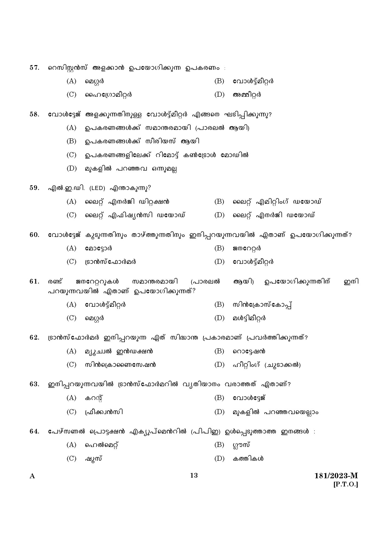KPSC Forest Boat Driver Malayalam Exam 2023 Code 1812023 M 11