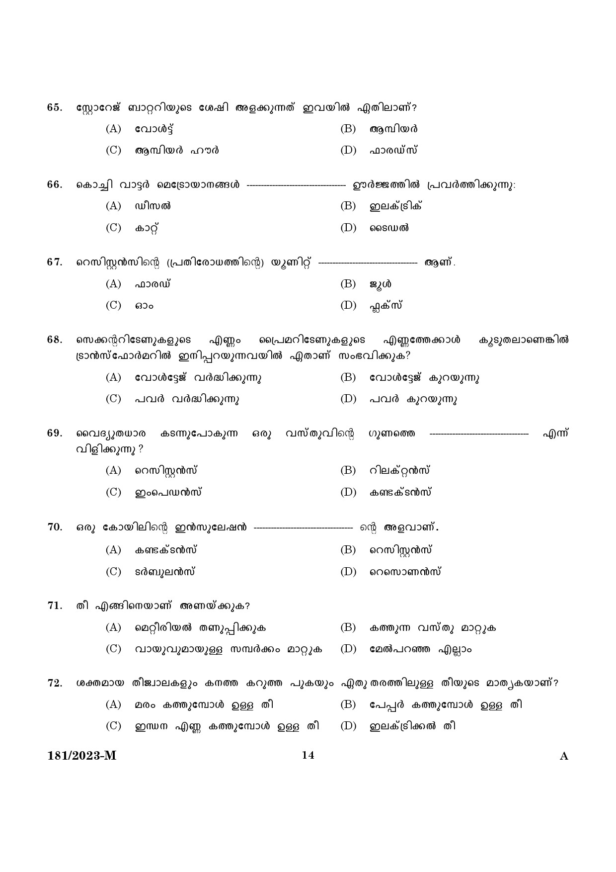 KPSC Forest Boat Driver Malayalam Exam 2023 Code 1812023 M 12