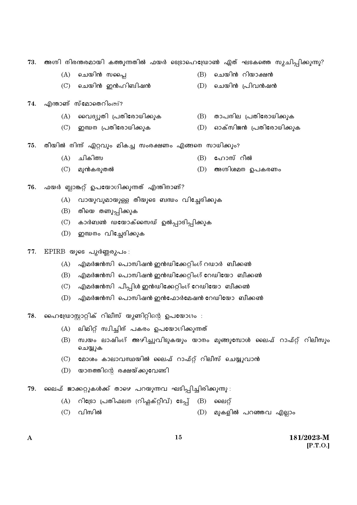 KPSC Forest Boat Driver Malayalam Exam 2023 Code 1812023 M 13