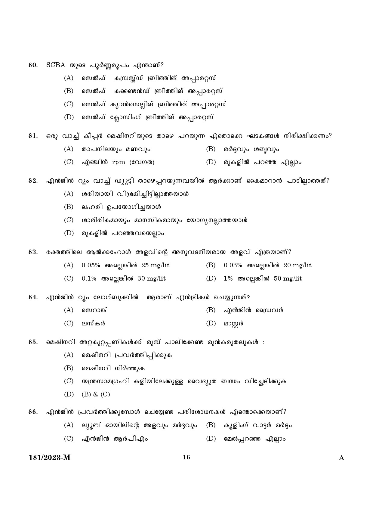 KPSC Forest Boat Driver Malayalam Exam 2023 Code 1812023 M 14