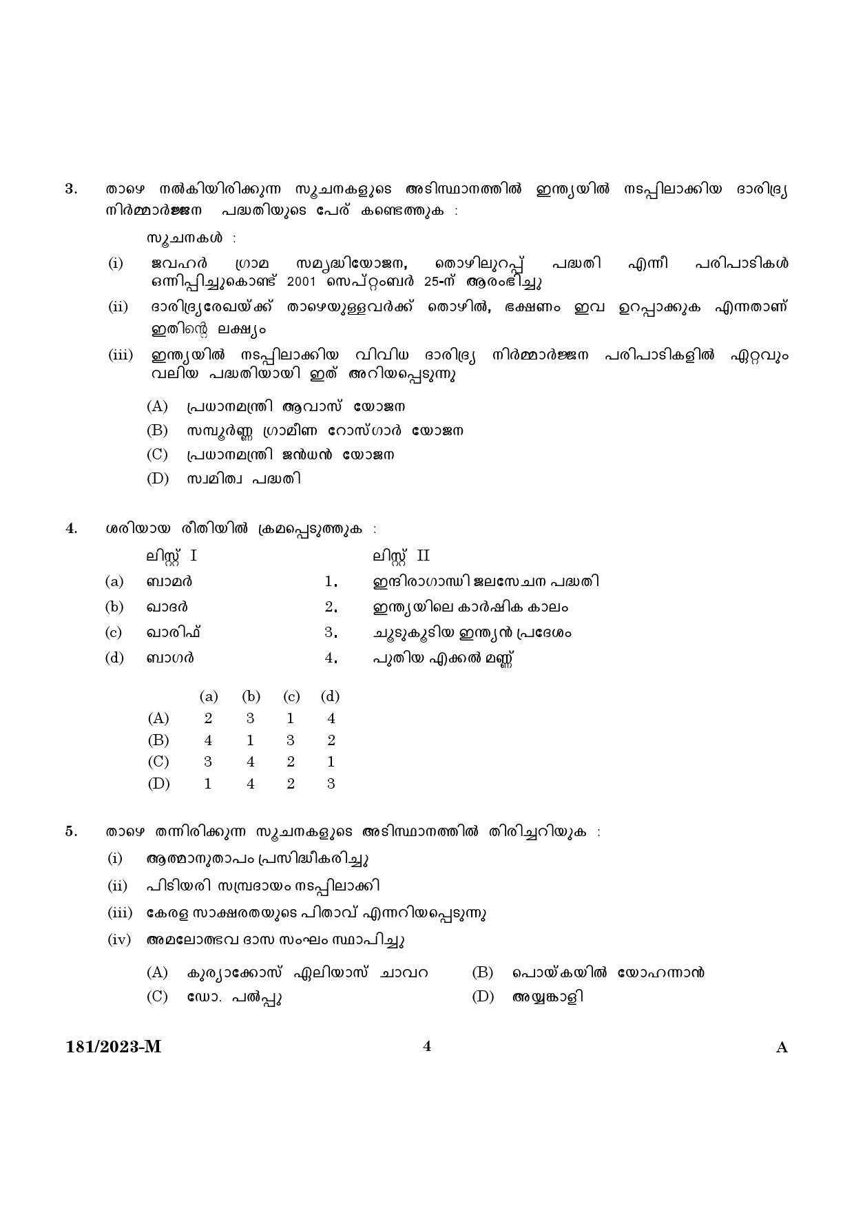 KPSC Forest Boat Driver Malayalam Exam 2023 Code 1812023 M 2