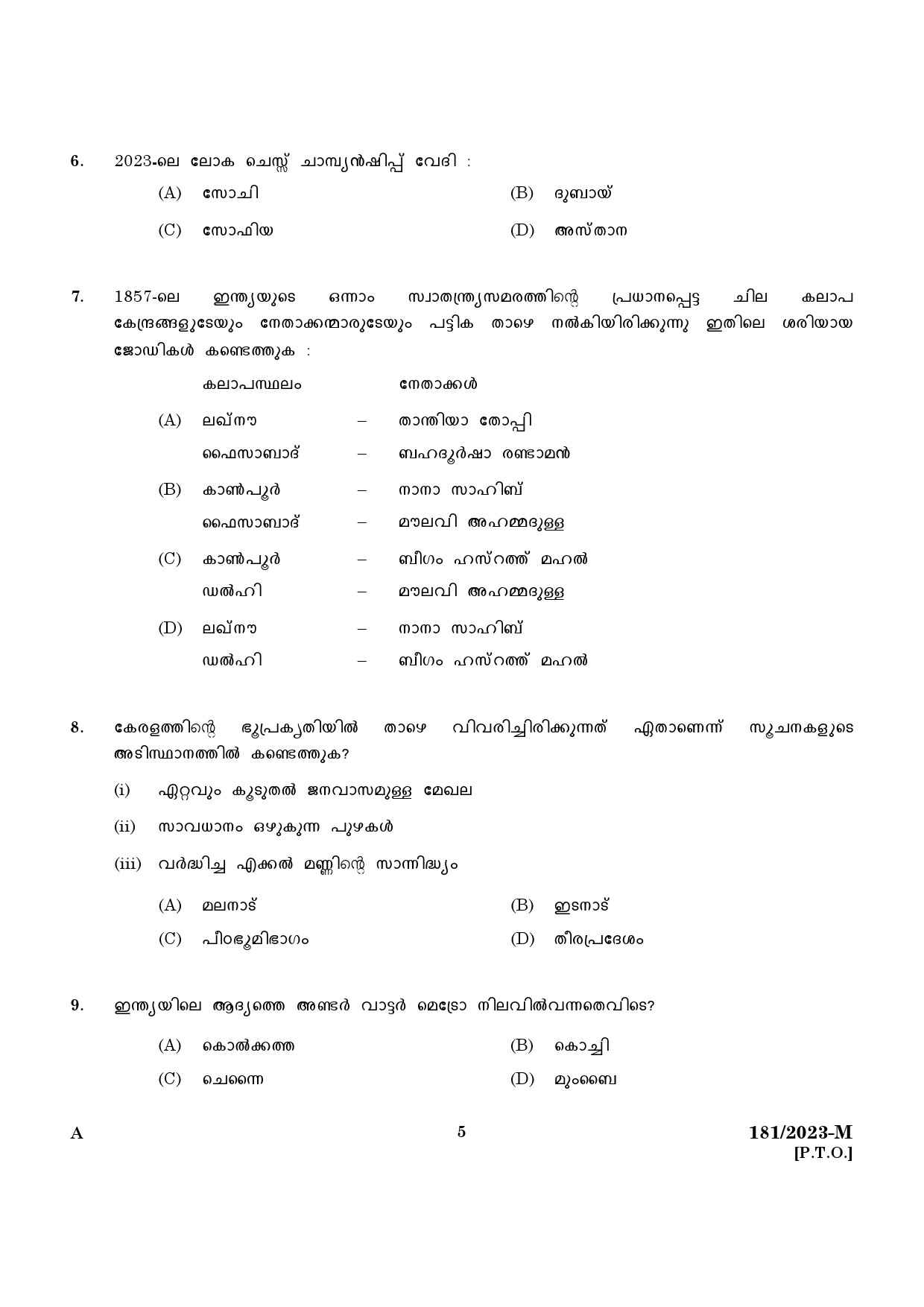 KPSC Forest Boat Driver Malayalam Exam 2023 Code 1812023 M 3