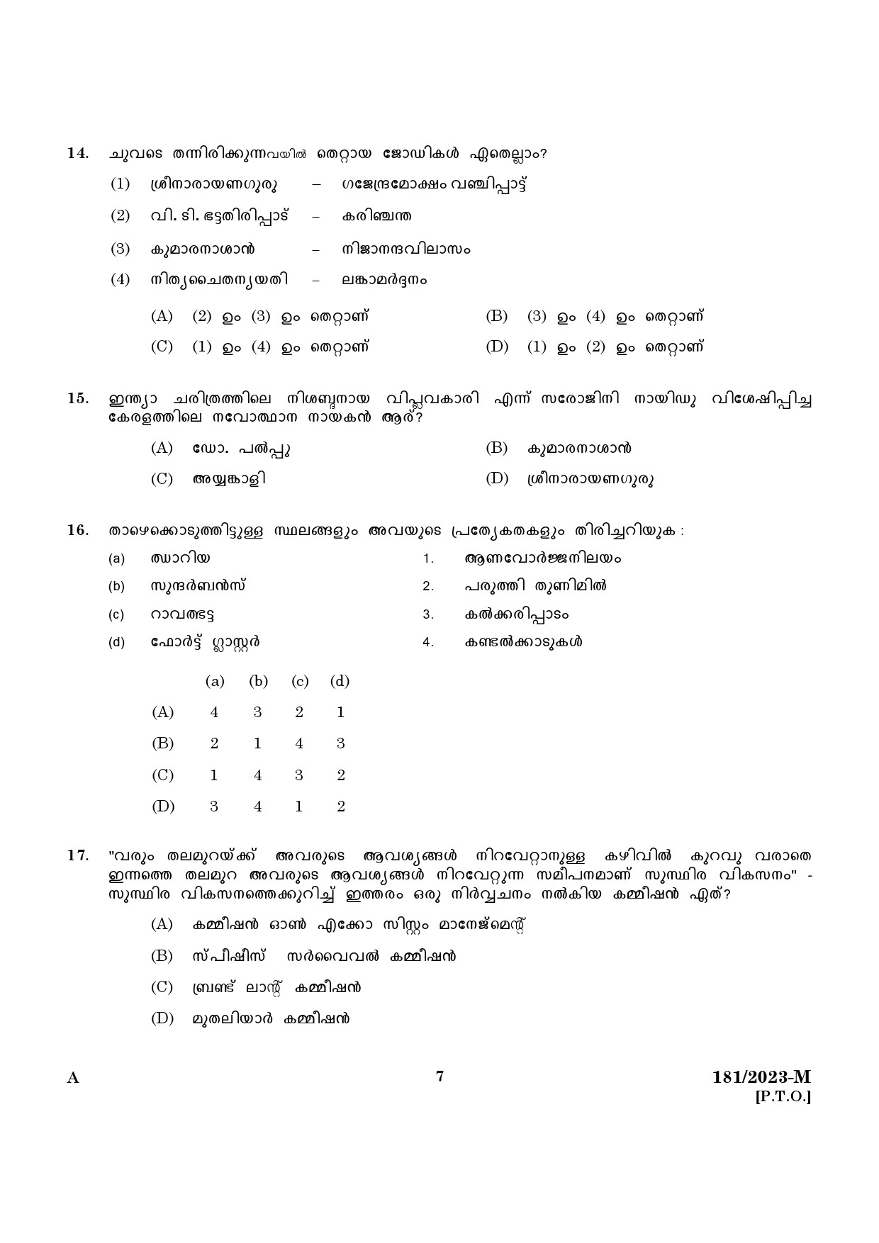 KPSC Forest Boat Driver Malayalam Exam 2023 Code 1812023 M 5