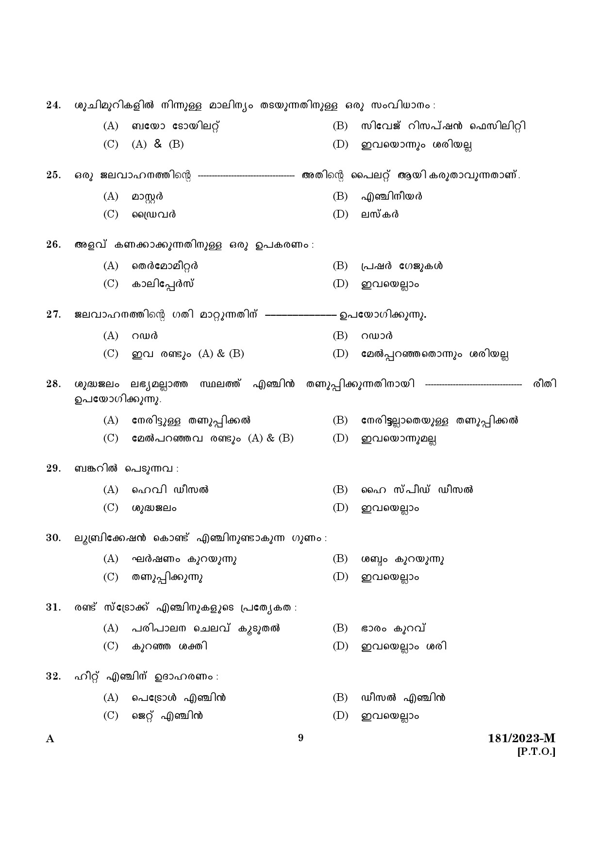 KPSC Forest Boat Driver Malayalam Exam 2023 Code 1812023 M 7