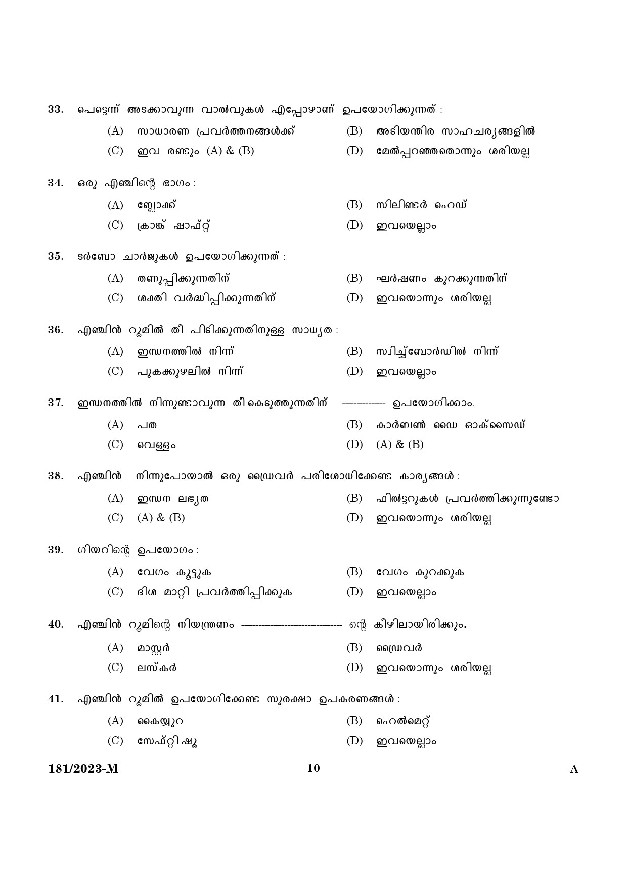 KPSC Forest Boat Driver Malayalam Exam 2023 Code 1812023 M 8