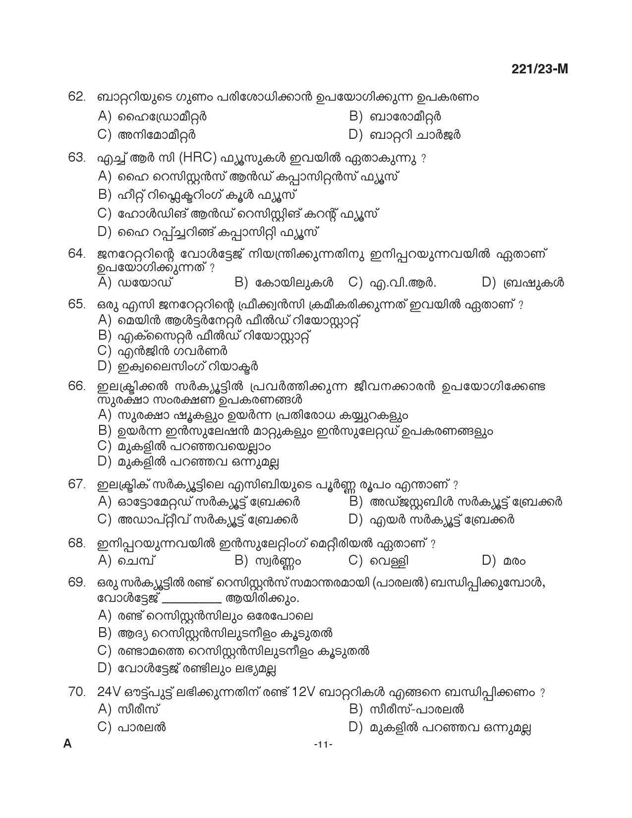 KPSC Forest Boat Driver Malayalam Exam 2023 Code 2212023 M 10