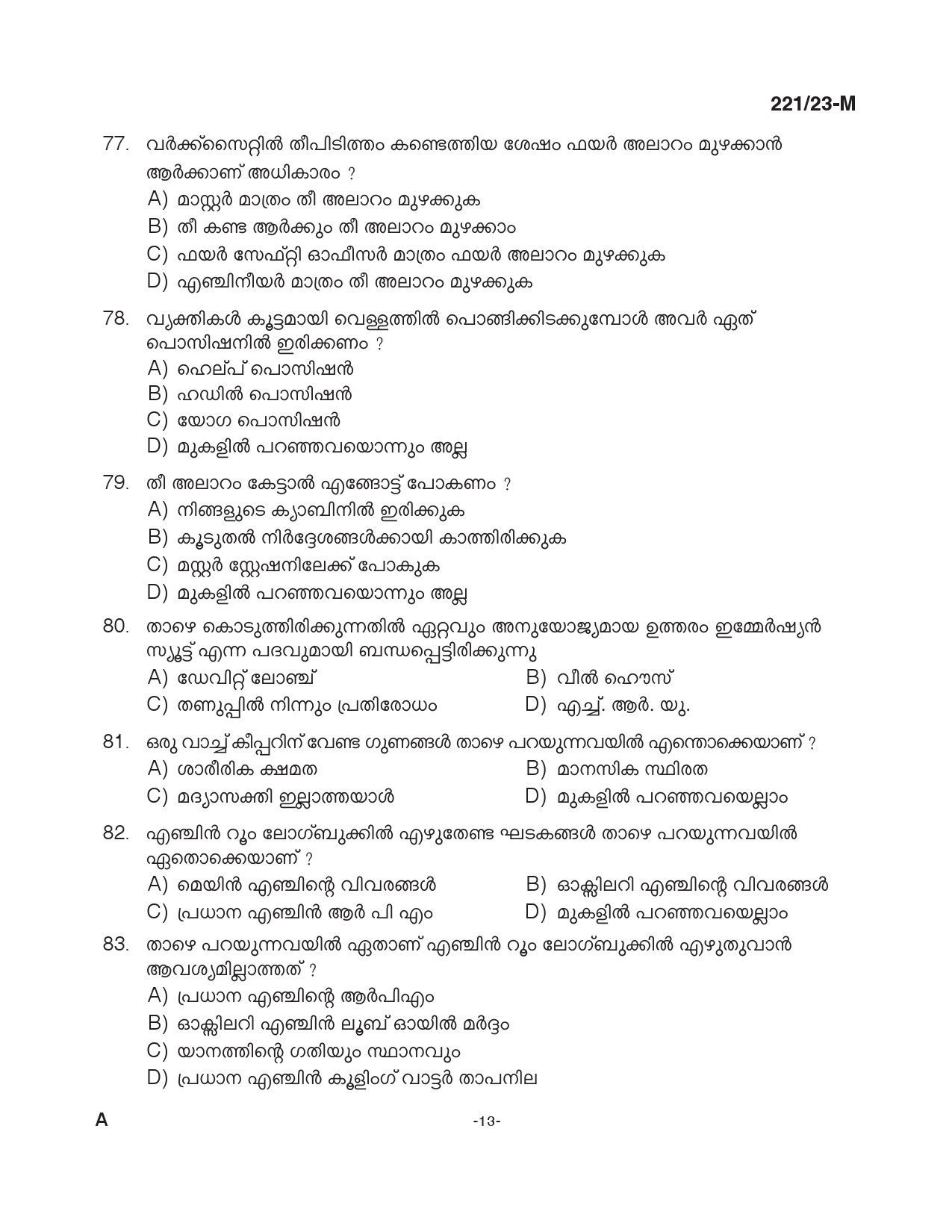 KPSC Forest Boat Driver Malayalam Exam 2023 Code 2212023 M 12