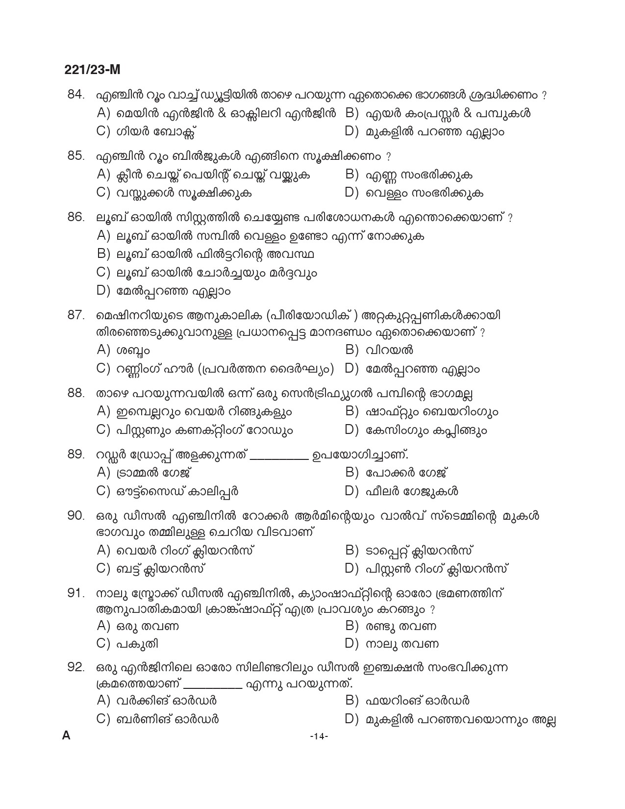 KPSC Forest Boat Driver Malayalam Exam 2023 Code 2212023 M 13
