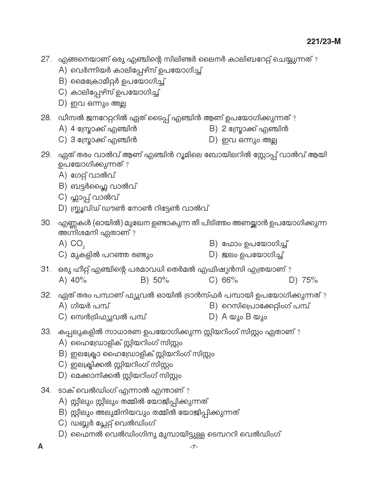 KPSC Forest Boat Driver Malayalam Exam 2023 Code 2212023 M 6