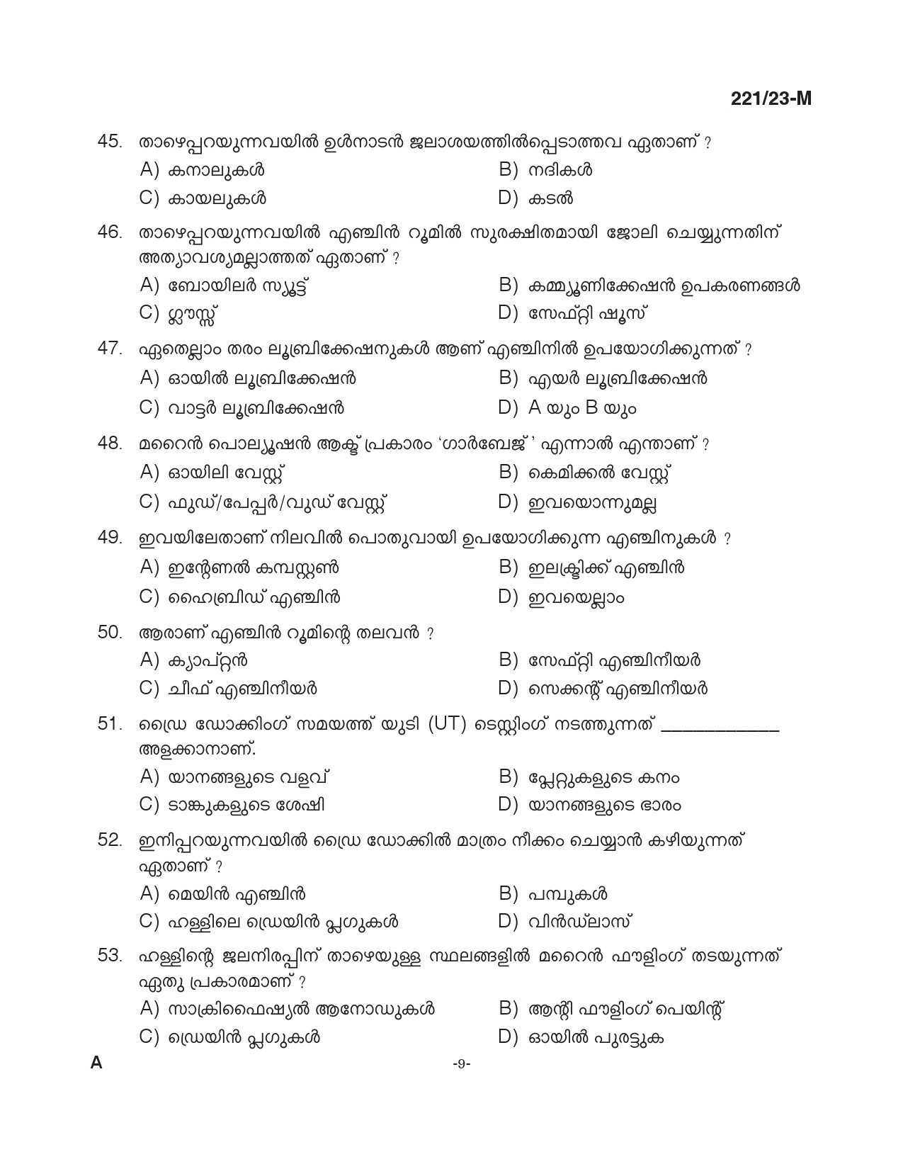 KPSC Forest Boat Driver Malayalam Exam 2023 Code 2212023 M 8