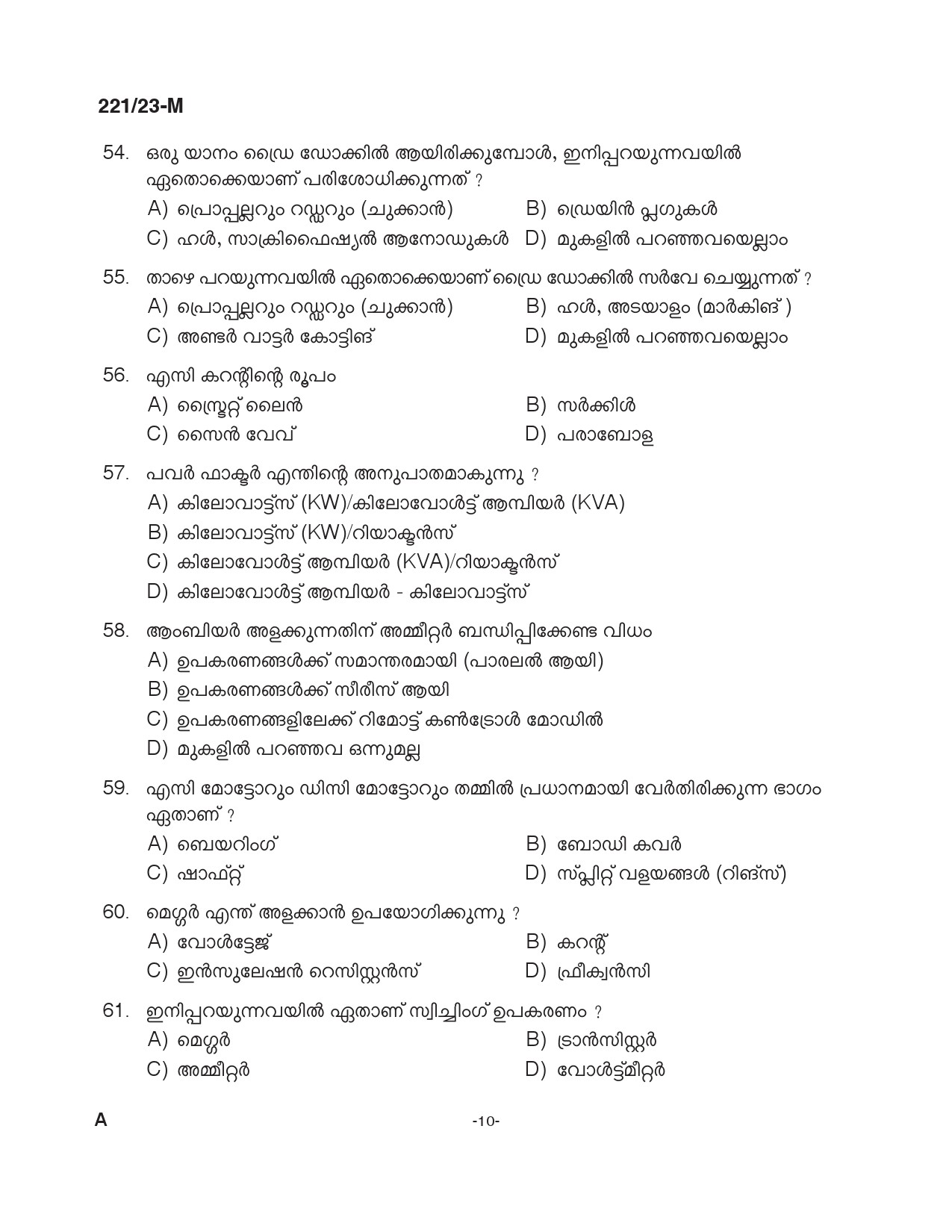 KPSC Forest Boat Driver Malayalam Exam 2023 Code 2212023 M 9