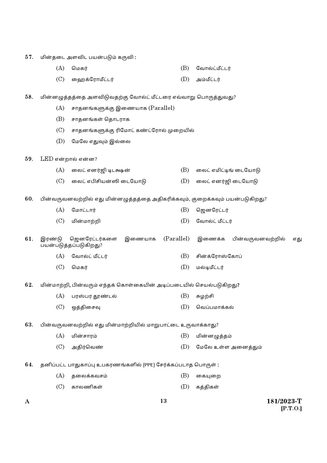 KPSC Forest Boat Driver Tamil Exam 2023 Code 1812023 T 11