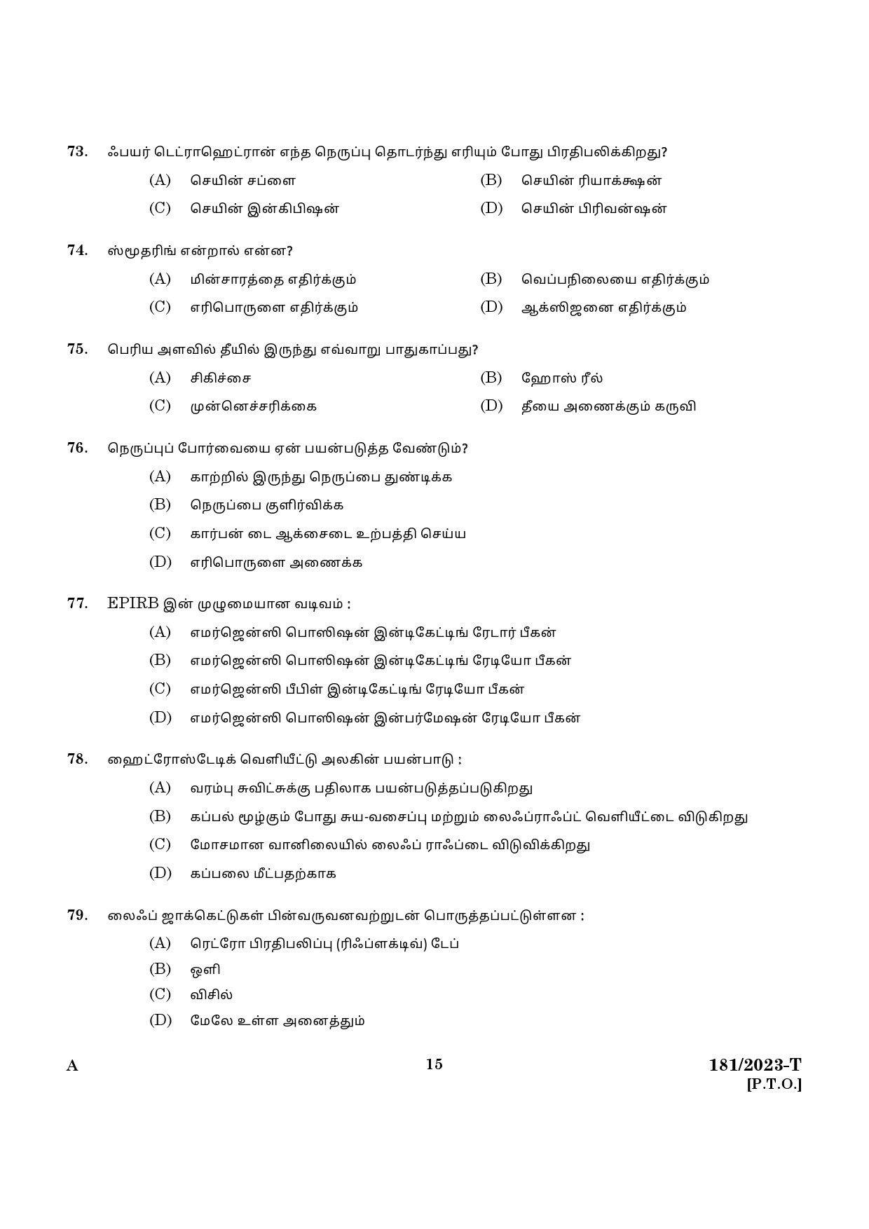 KPSC Forest Boat Driver Tamil Exam 2023 Code 1812023 T 13