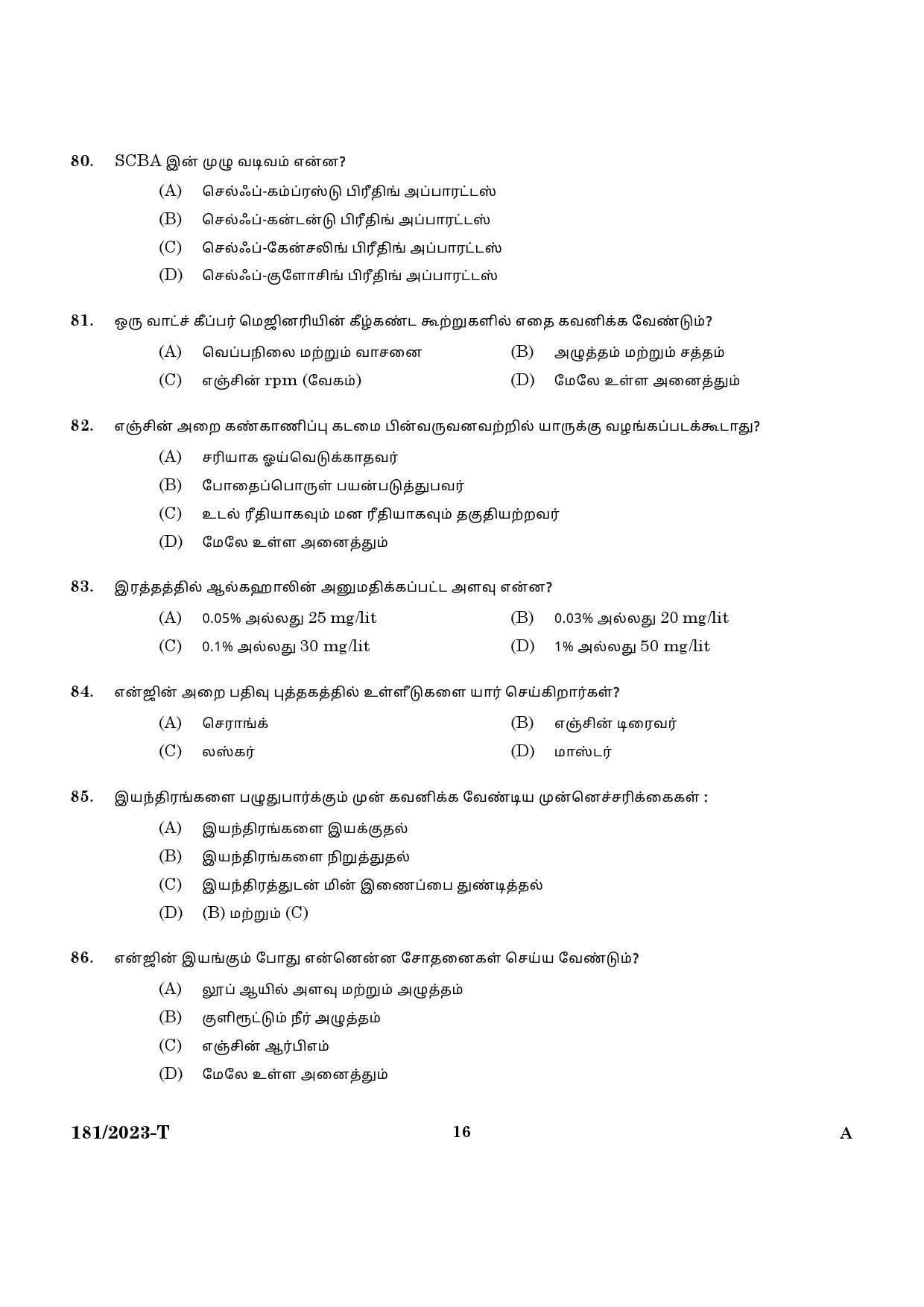 KPSC Forest Boat Driver Tamil Exam 2023 Code 1812023 T 14