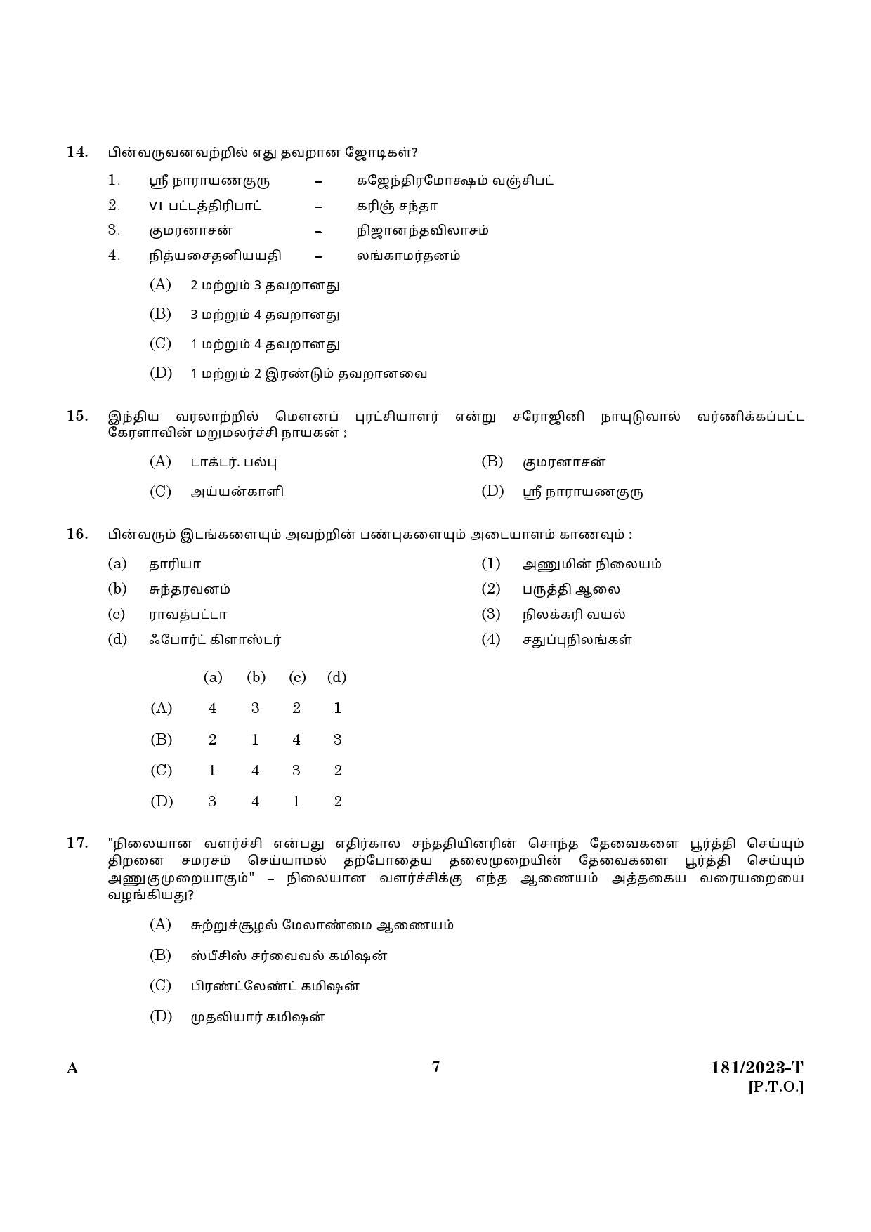 KPSC Forest Boat Driver Tamil Exam 2023 Code 1812023 T 5