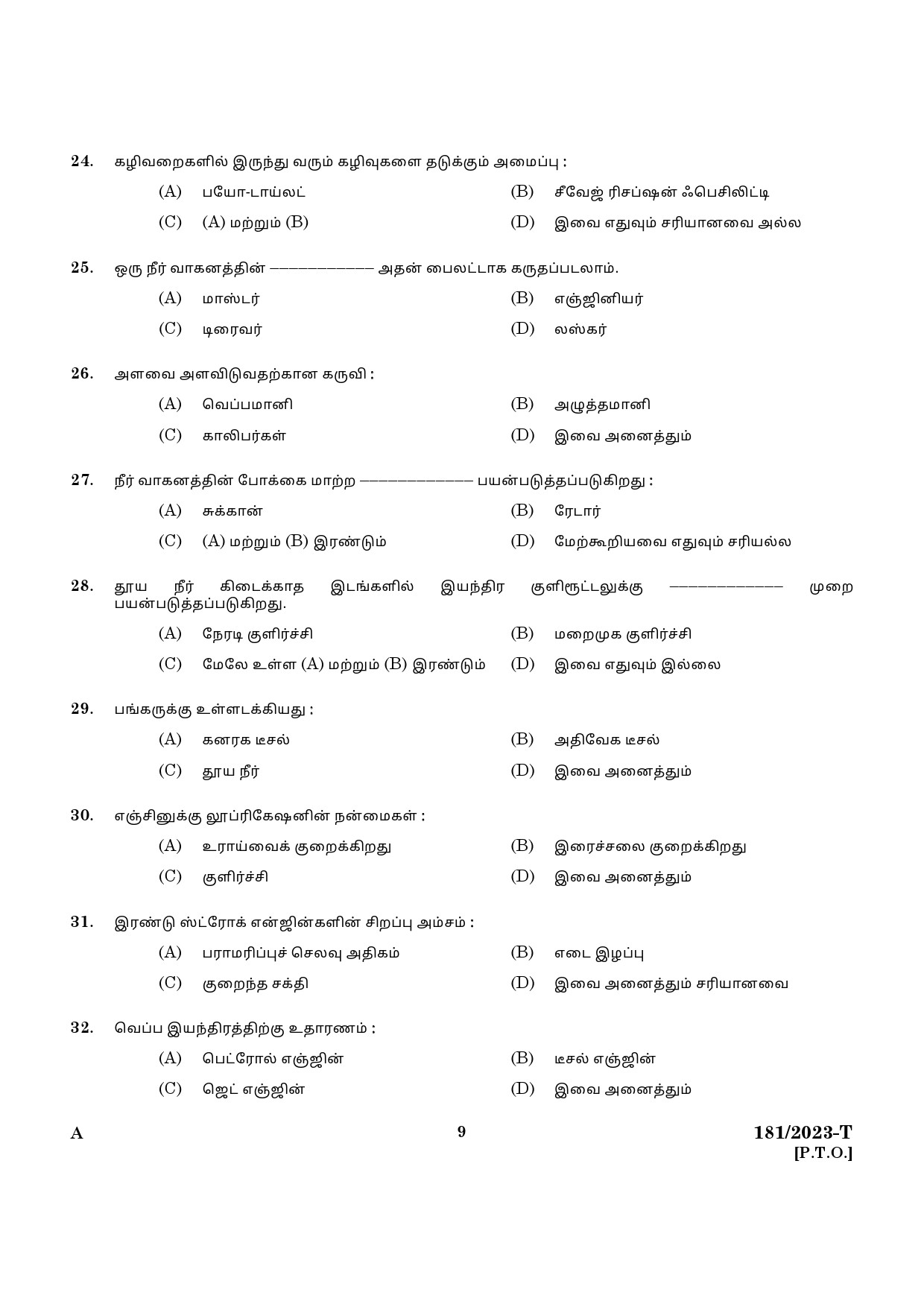 KPSC Forest Boat Driver Tamil Exam 2023 Code 1812023 T 7