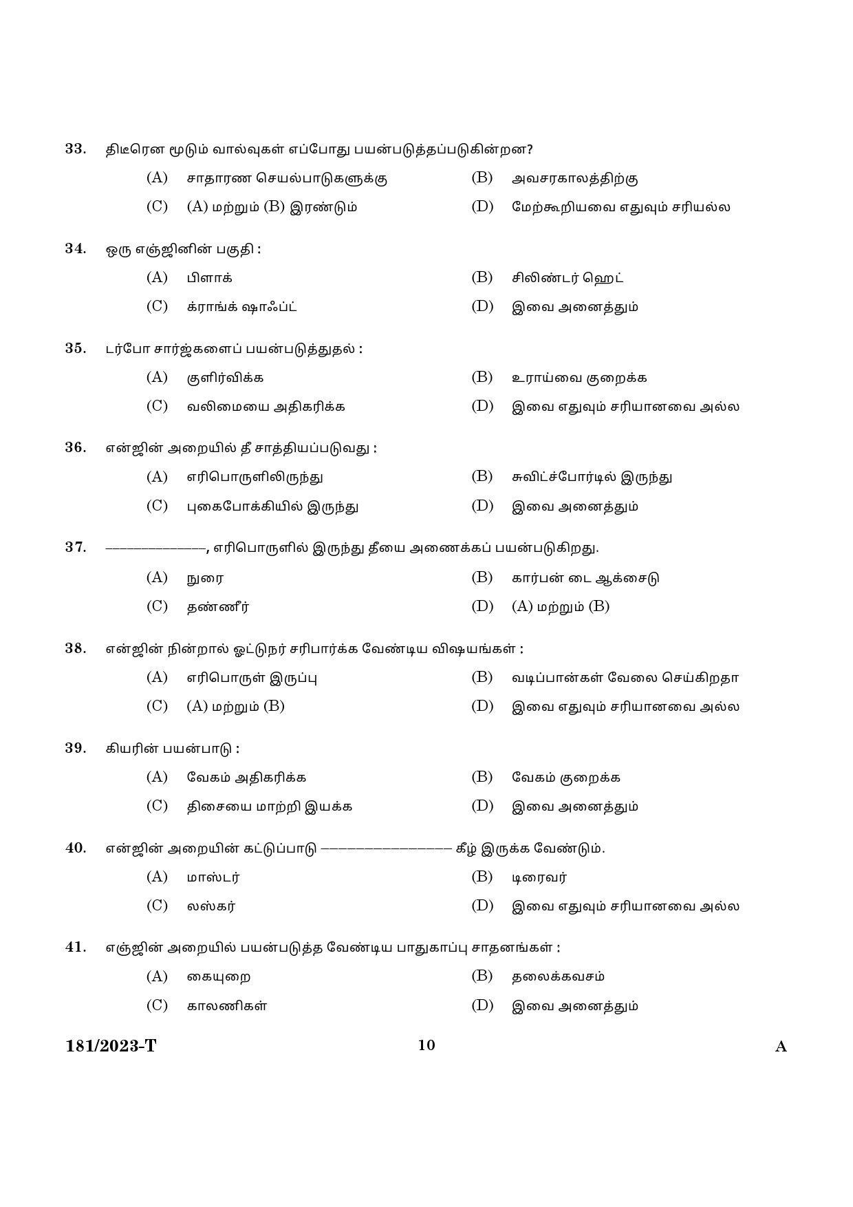 KPSC Forest Boat Driver Tamil Exam 2023 Code 1812023 T 8