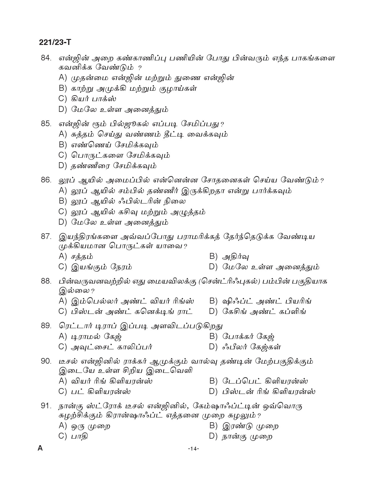 KPSC Forest Boat Driver Tamil Exam 2023 Code 2212023 T 13