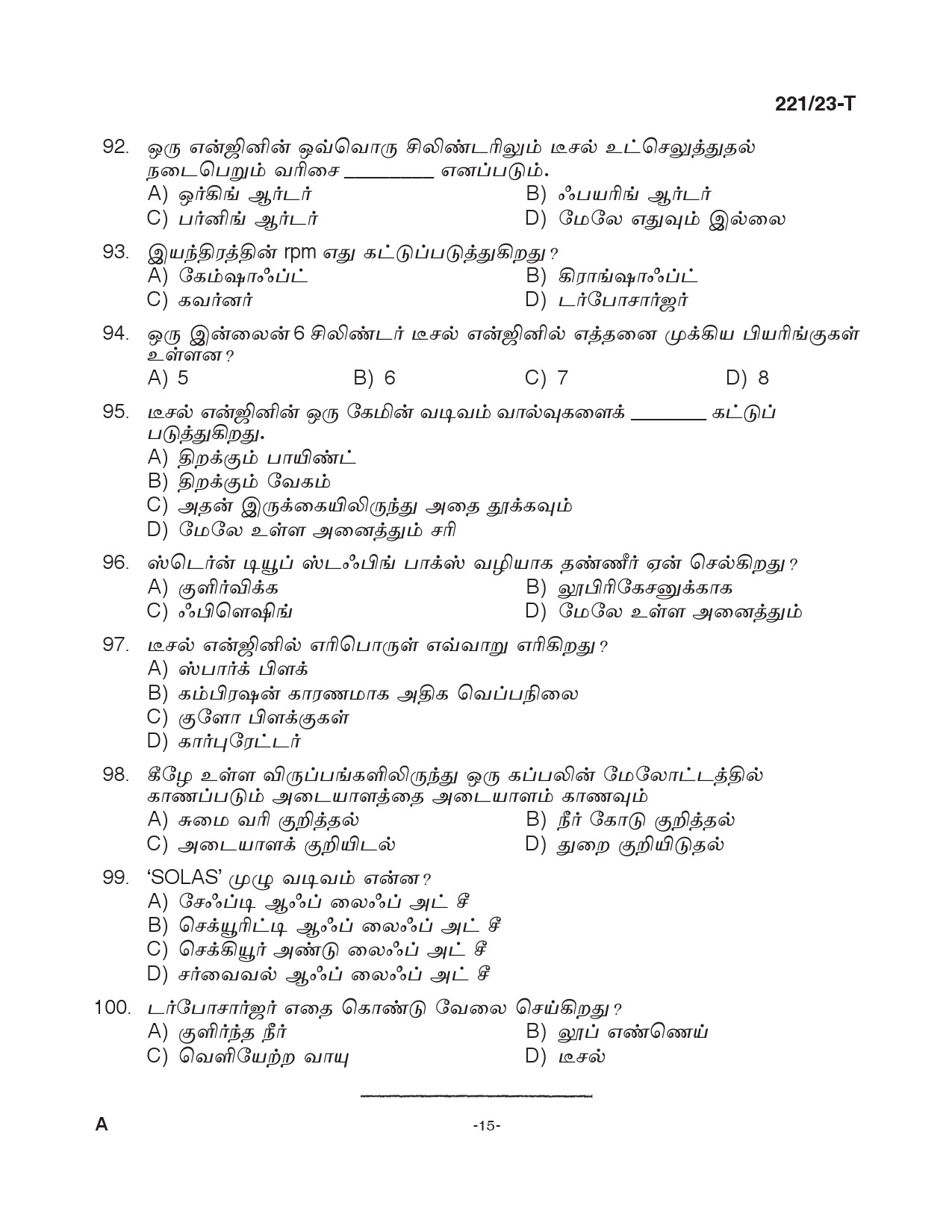 KPSC Forest Boat Driver Tamil Exam 2023 Code 2212023 T 14