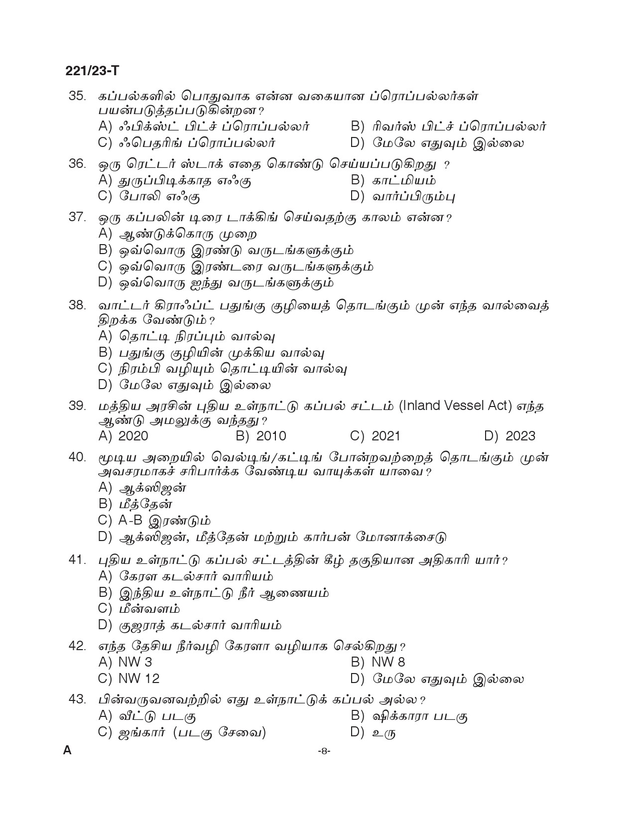 KPSC Forest Boat Driver Tamil Exam 2023 Code 2212023 T 7