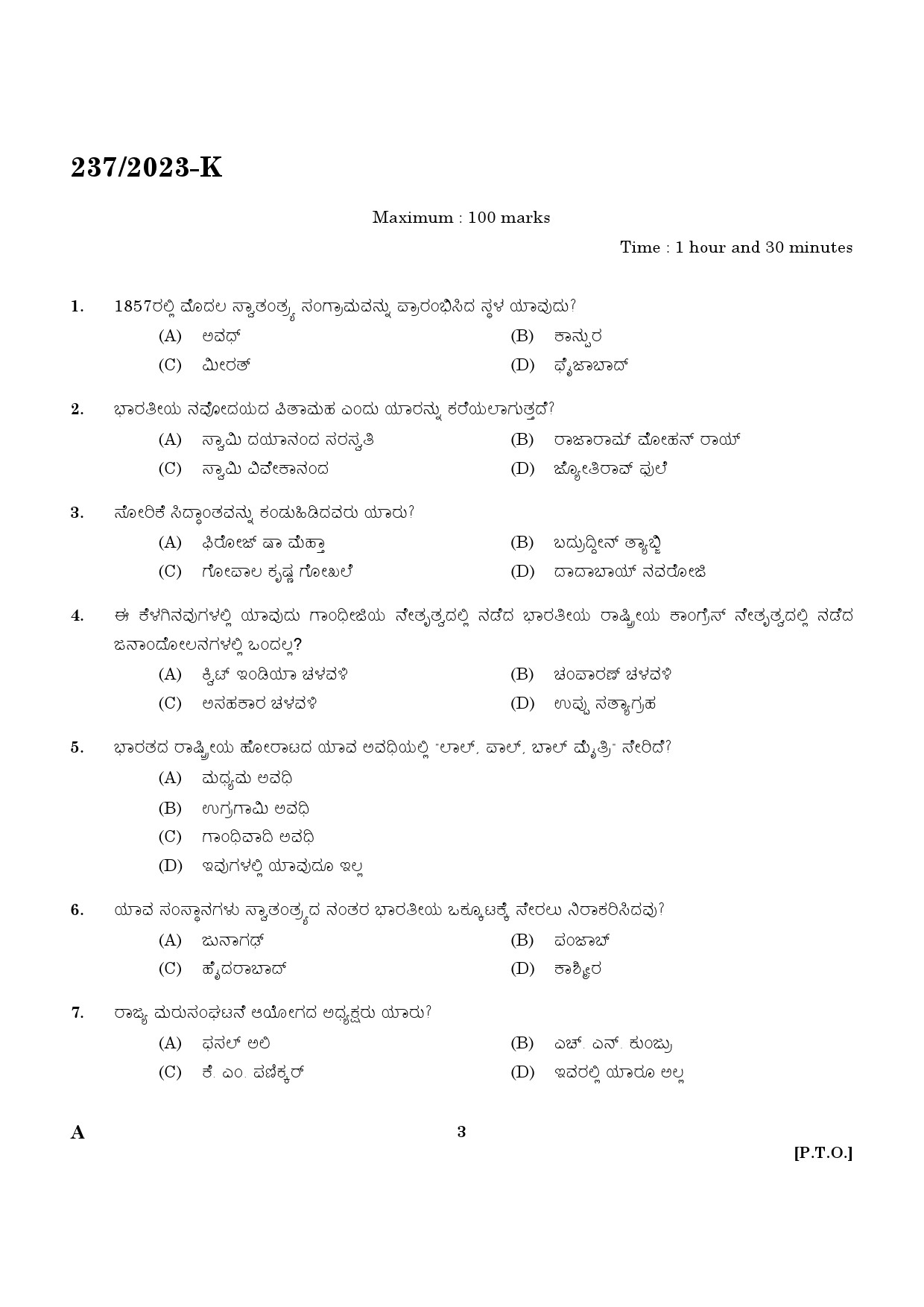 KPSC Forest Driver Kannada Exam 2023 Code 2372023 K 1