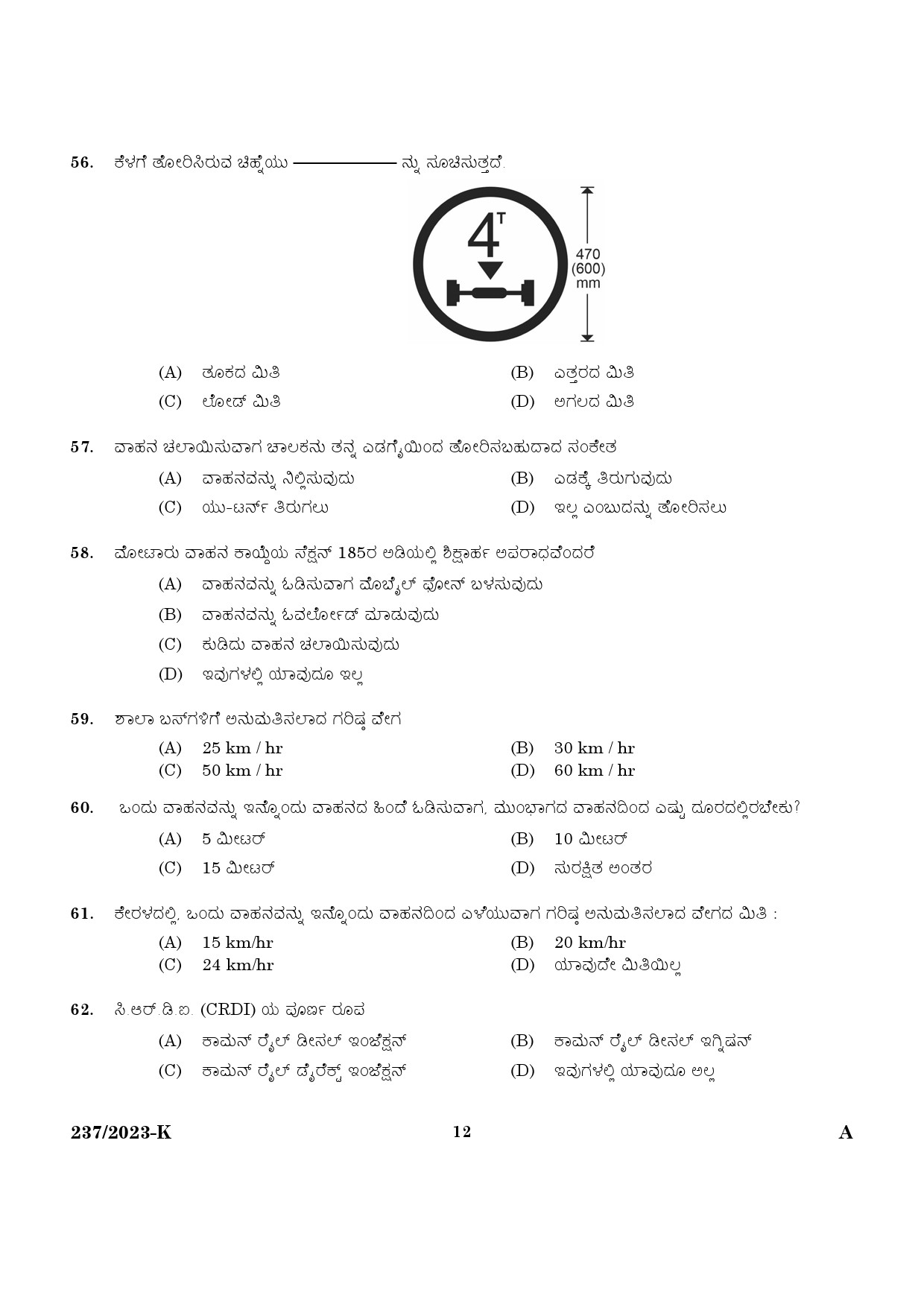 KPSC Forest Driver Kannada Exam 2023 Code 2372023 K 10