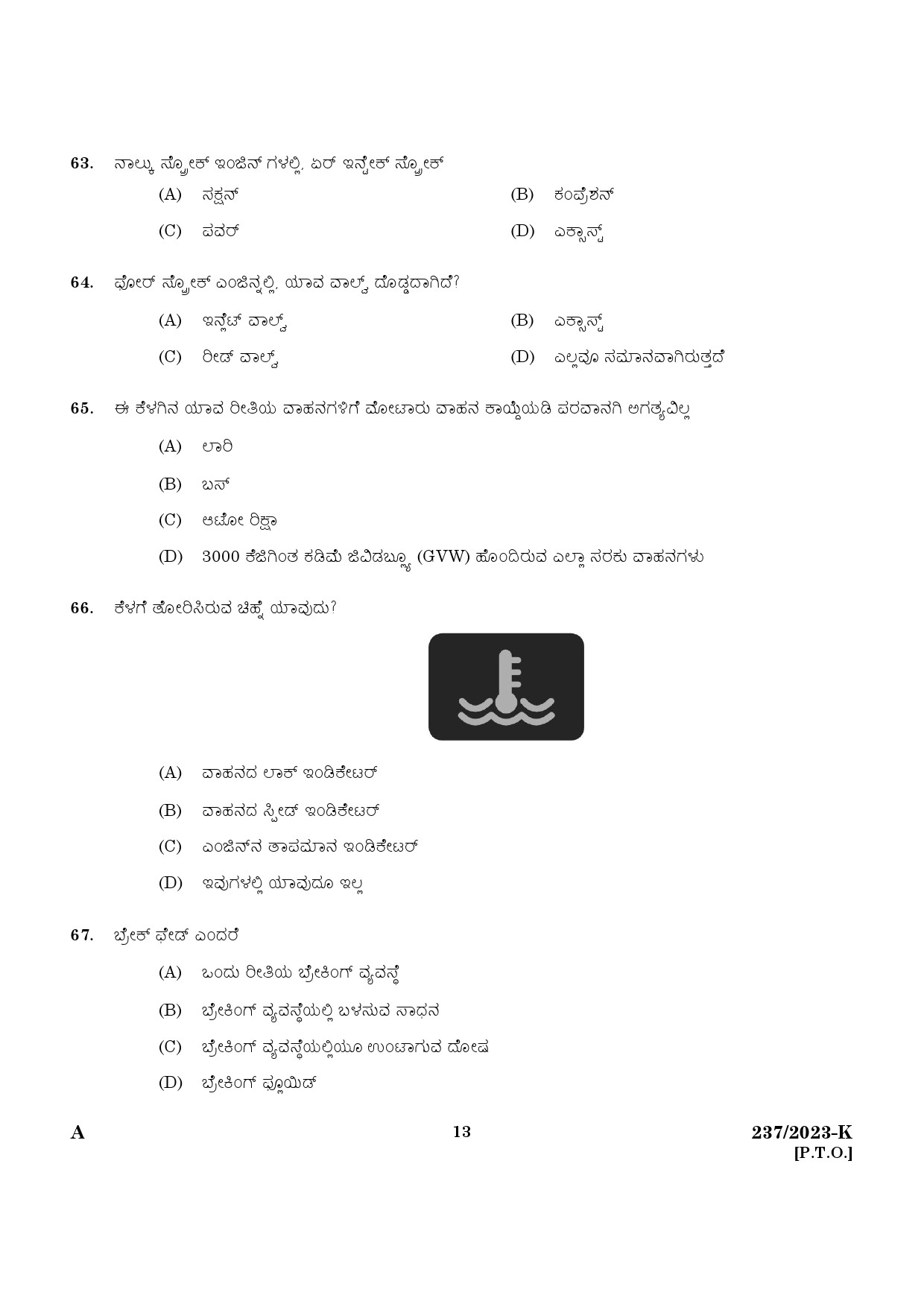 KPSC Forest Driver Kannada Exam 2023 Code 2372023 K 11