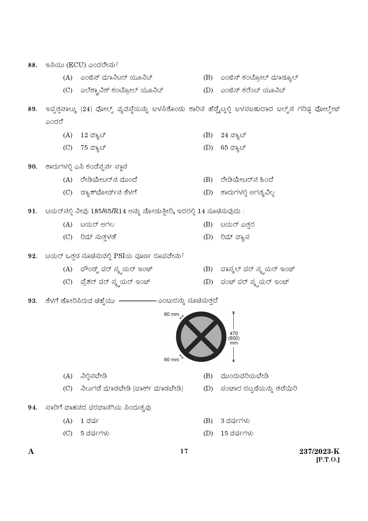 KPSC Forest Driver Kannada Exam 2023 Code 2372023 K 15