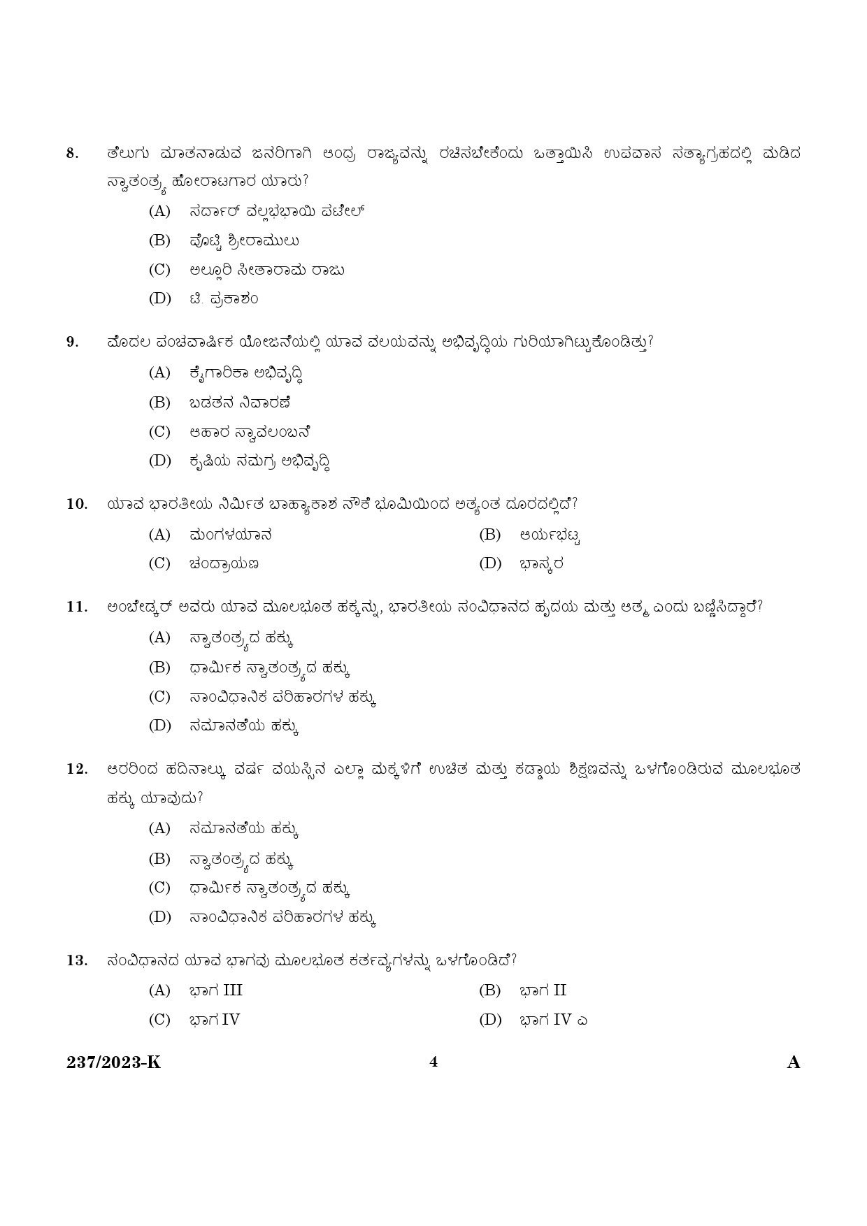 KPSC Forest Driver Kannada Exam 2023 Code 2372023 K 2