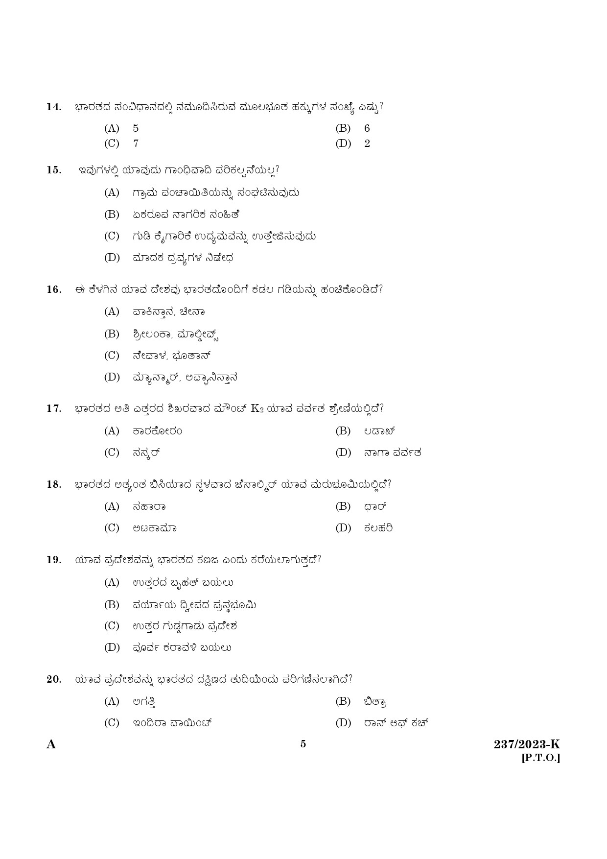 KPSC Forest Driver Kannada Exam 2023 Code 2372023 K 3