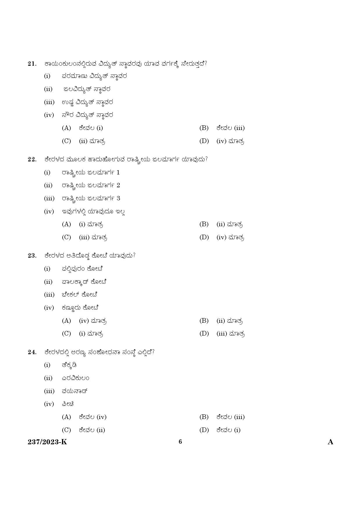 KPSC Forest Driver Kannada Exam 2023 Code 2372023 K 4