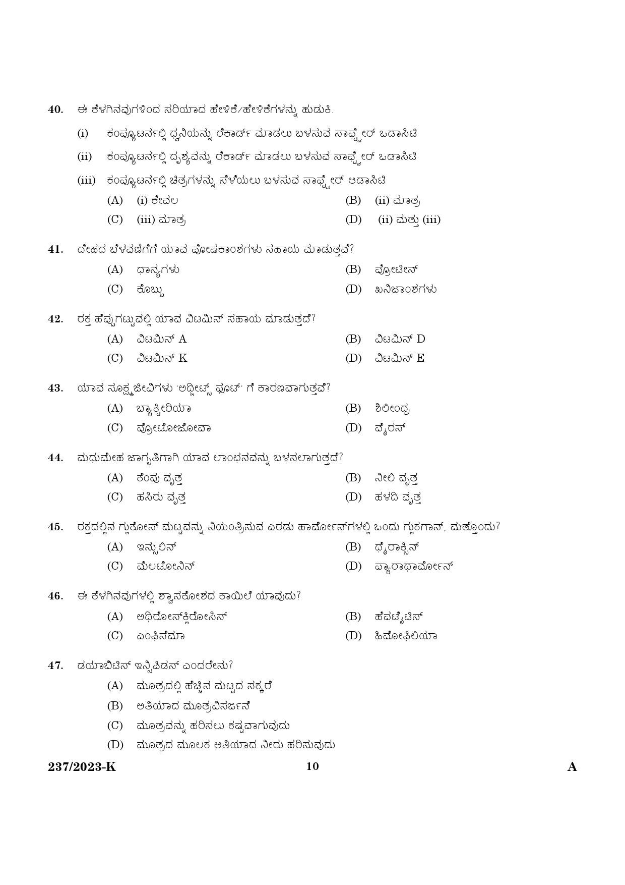 KPSC Forest Driver Kannada Exam 2023 Code 2372023 K 8