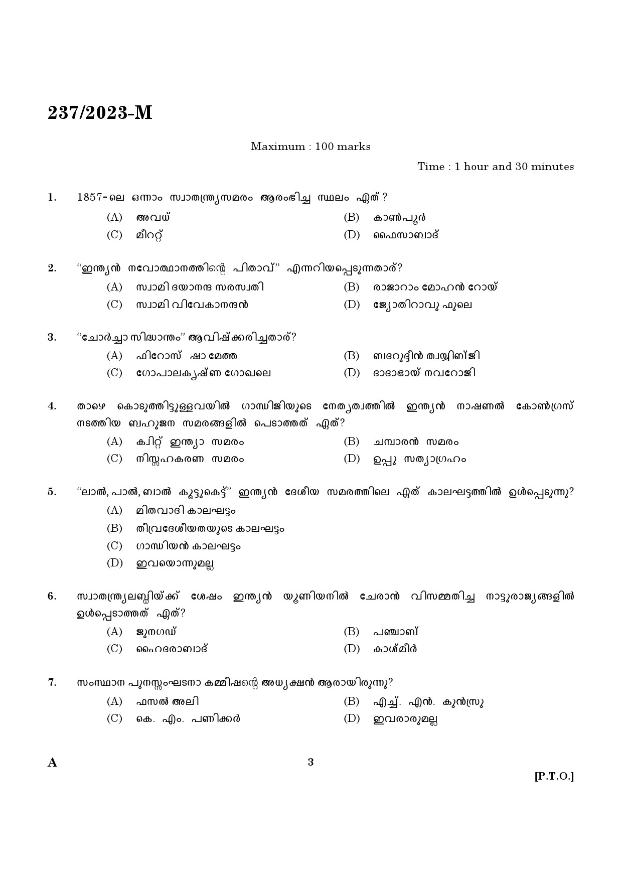 KPSC Forest Driver Malayalam Exam 2023 Code 2372023 M 1