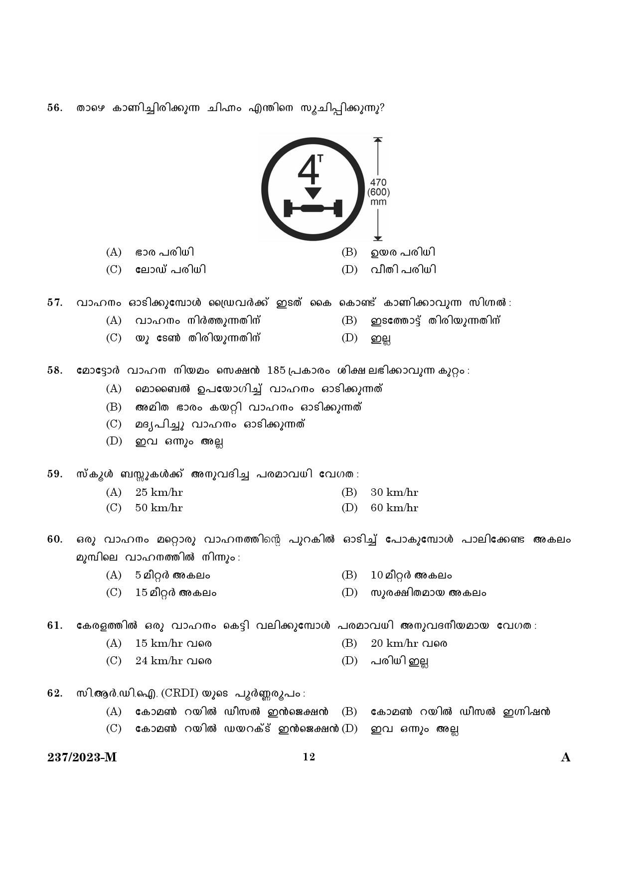 KPSC Forest Driver Malayalam Exam 2023 Code 2372023 M 10