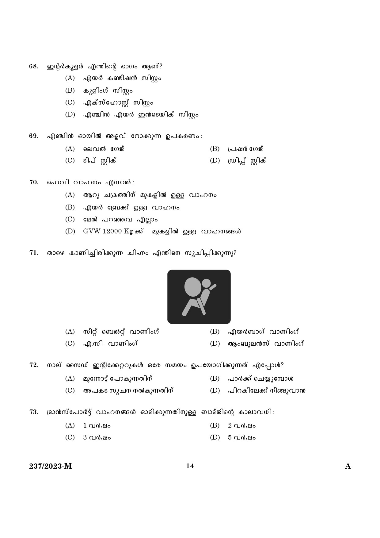 KPSC Forest Driver Malayalam Exam 2023 Code 2372023 M 12