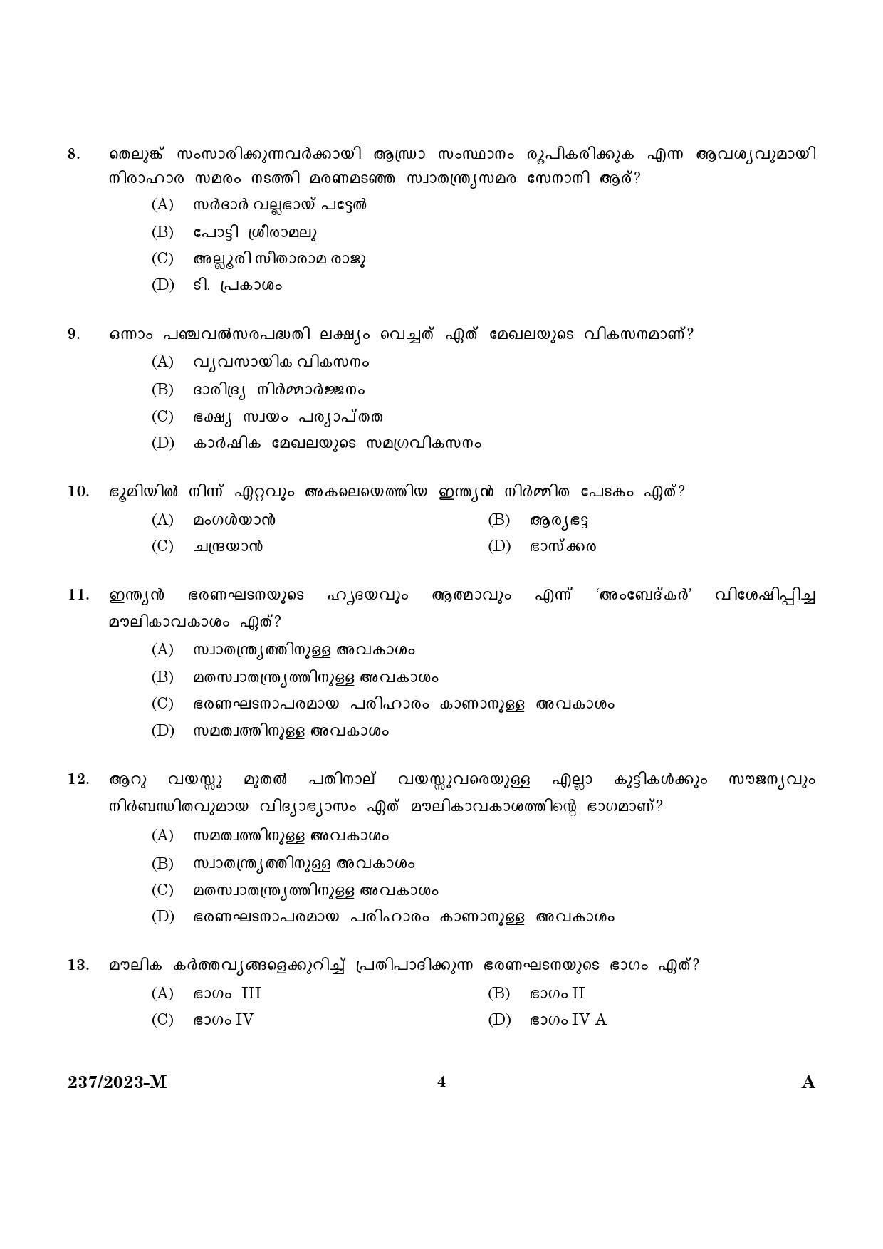 KPSC Forest Driver Malayalam Exam 2023 Code 2372023 M 2