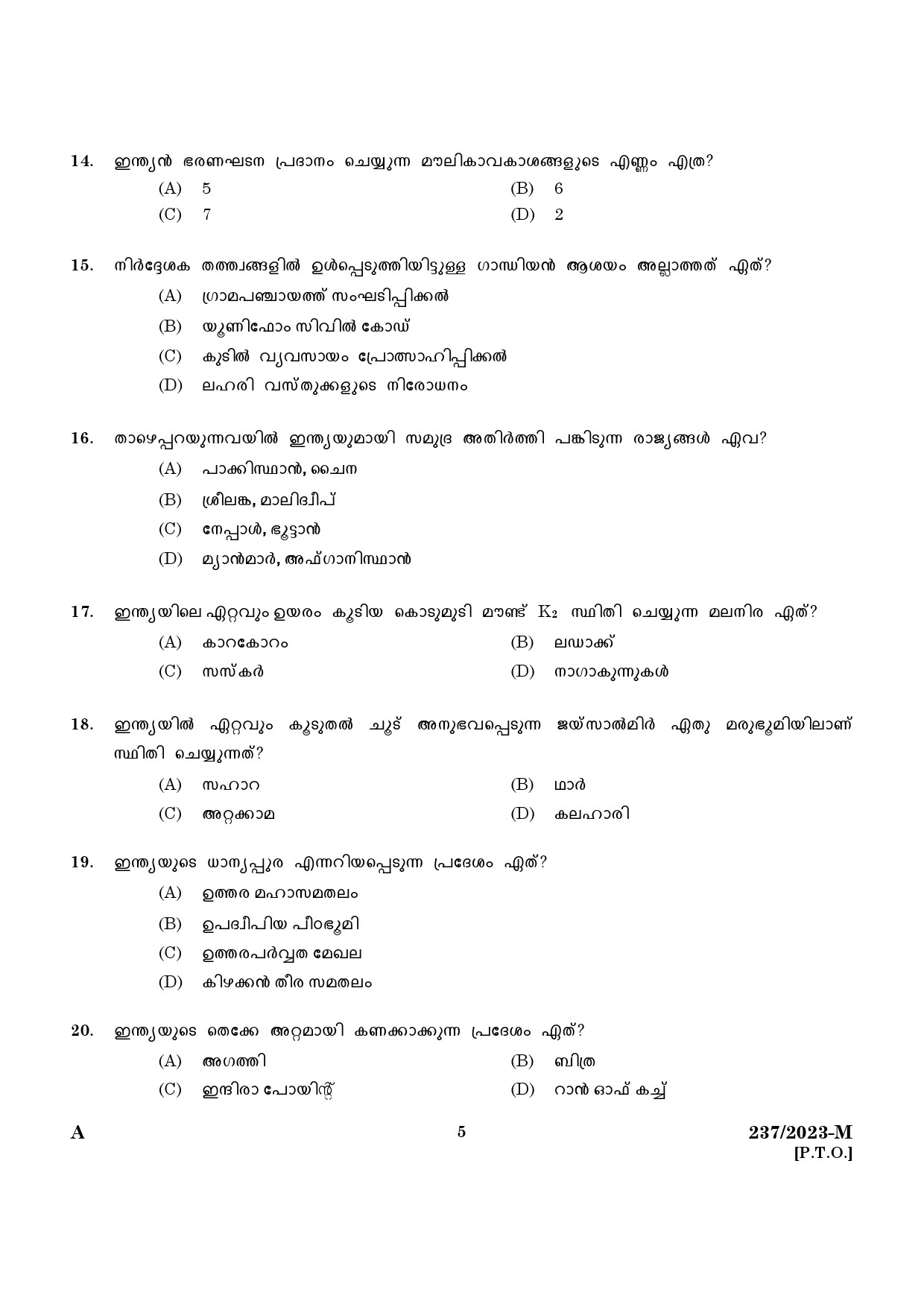 KPSC Forest Driver Malayalam Exam 2023 Code 2372023 M 3