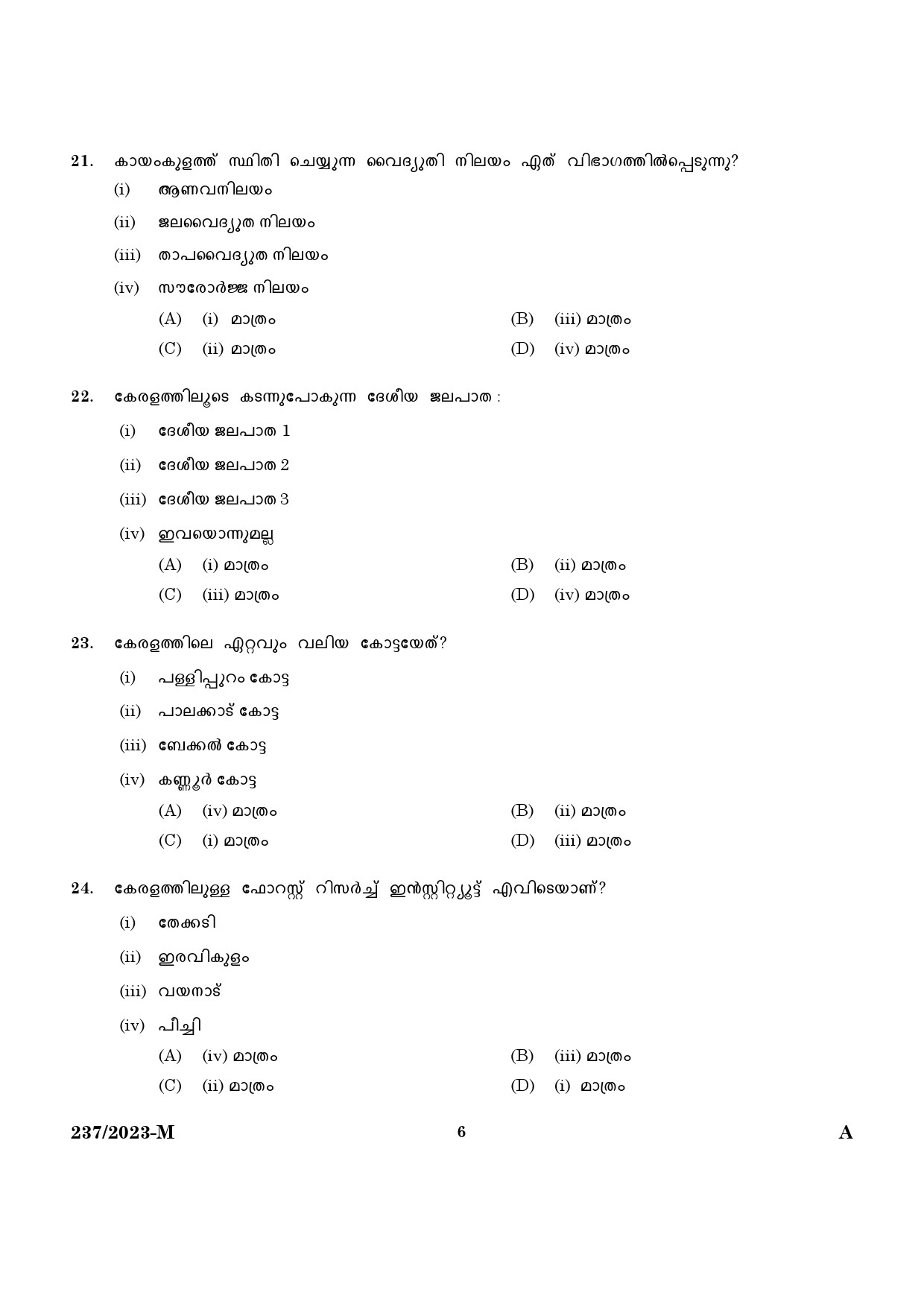 KPSC Forest Driver Malayalam Exam 2023 Code 2372023 M 4