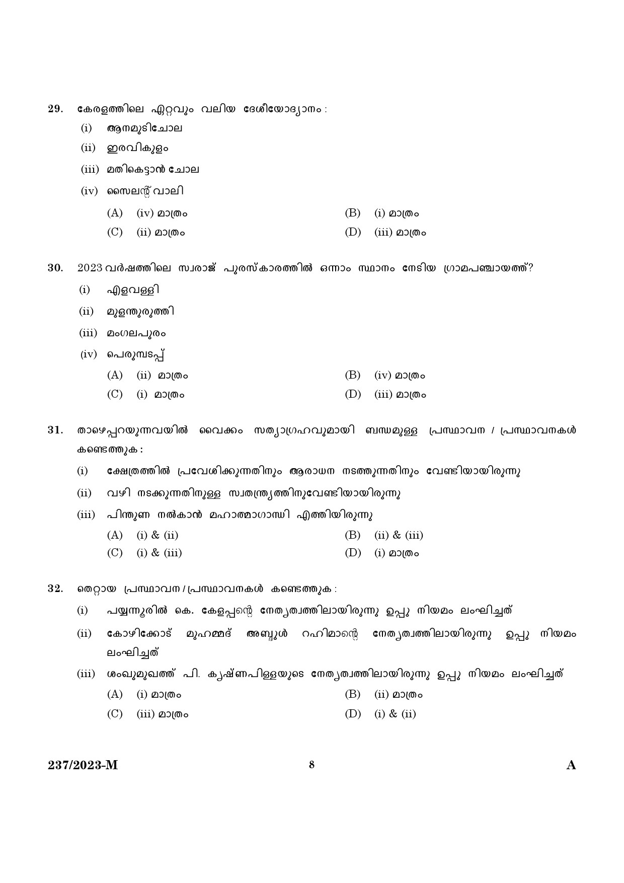 KPSC Forest Driver Malayalam Exam 2023 Code 2372023 M 6