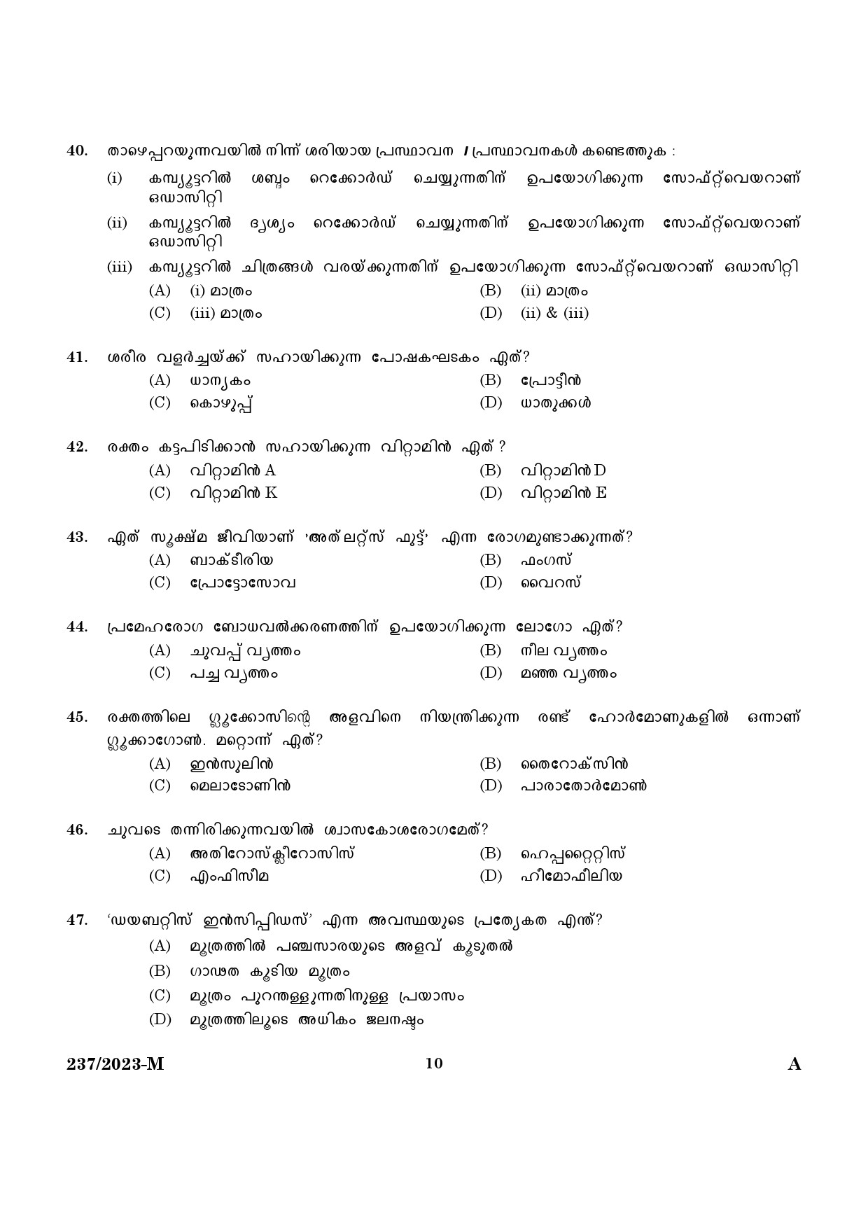 KPSC Forest Driver Malayalam Exam 2023 Code 2372023 M 8