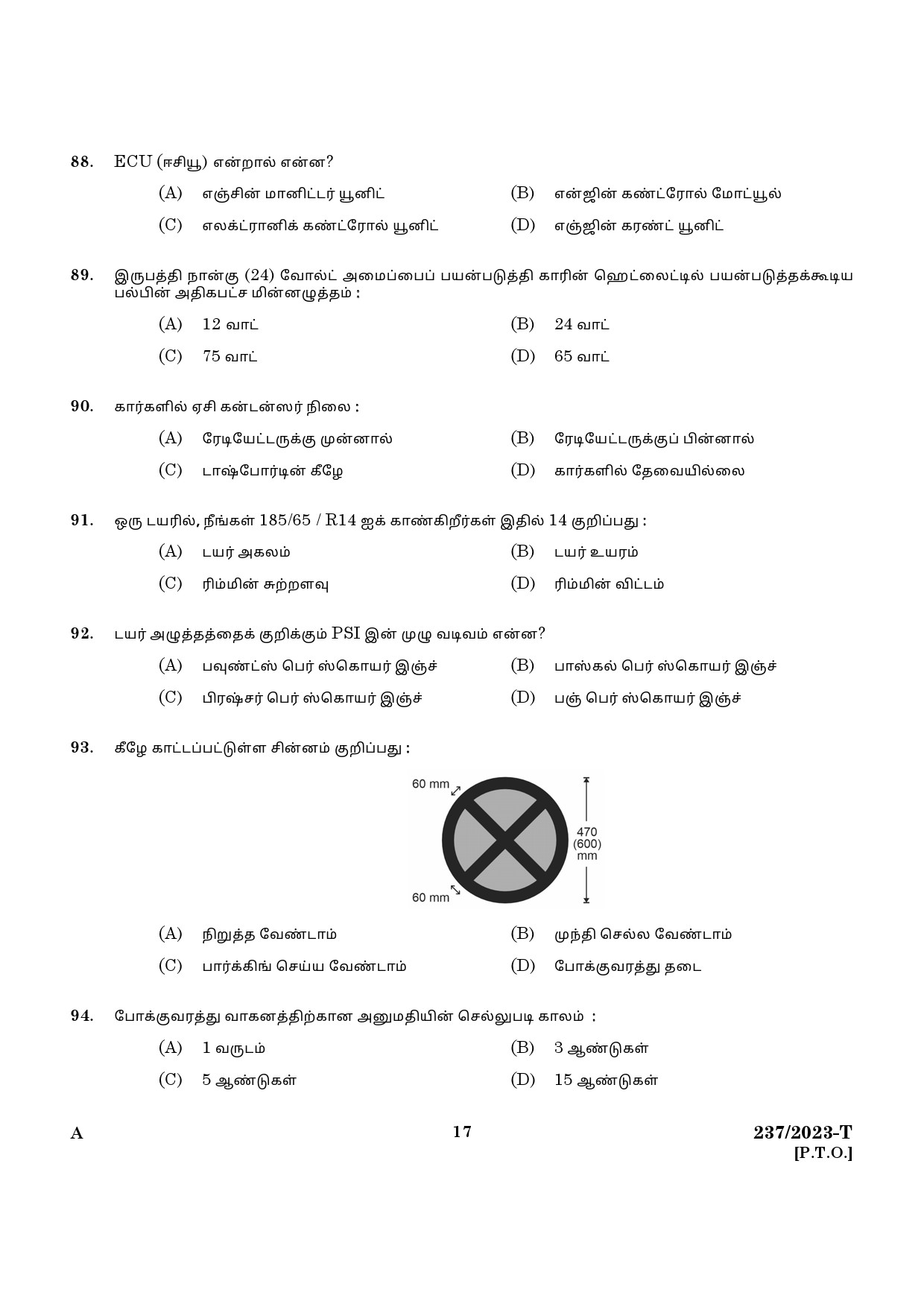 KPSC Forest Driver Tamil Exam 2023 Code 2372023 T 15