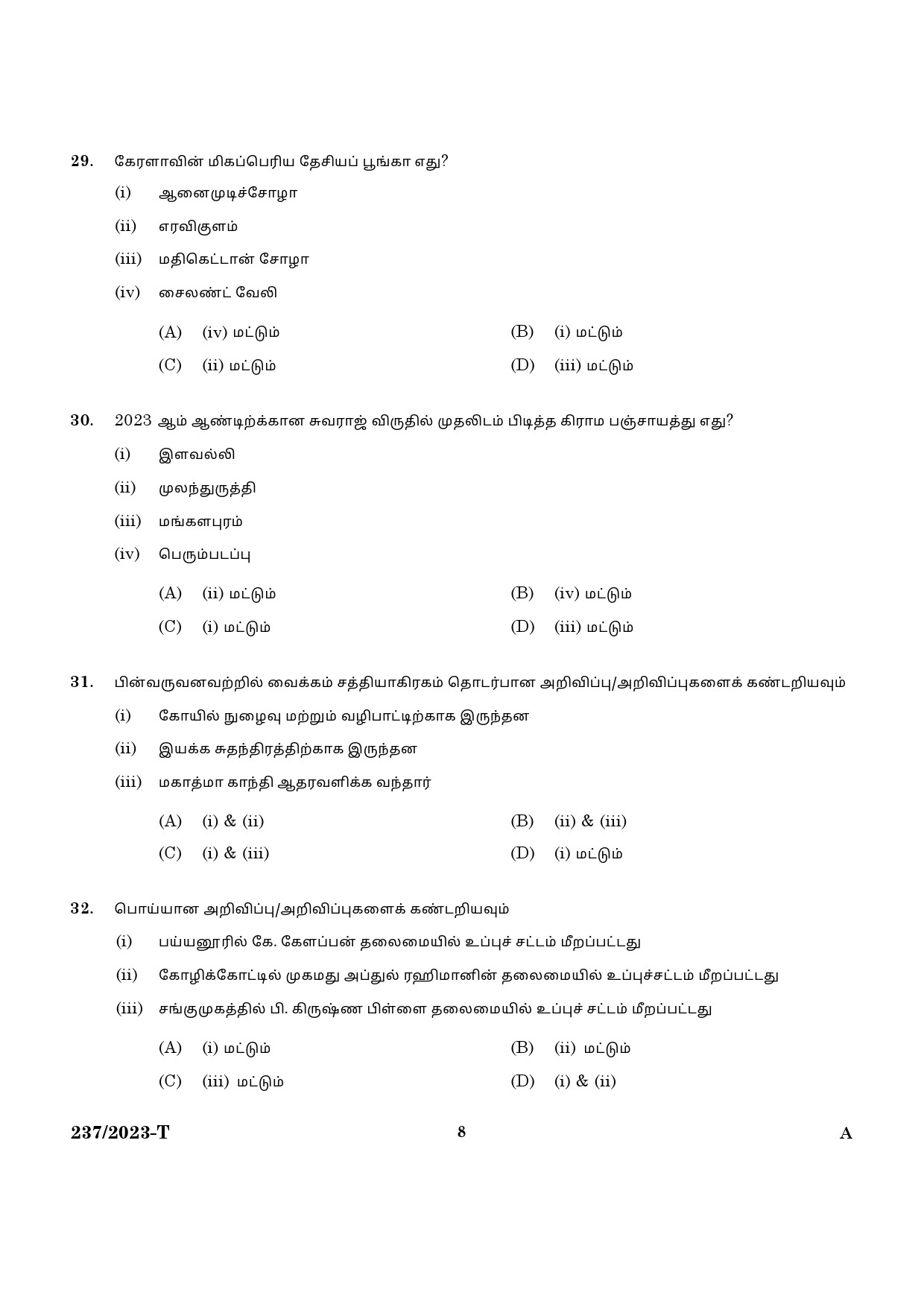 KPSC Forest Driver Tamil Exam 2023 Code 2372023 T 6